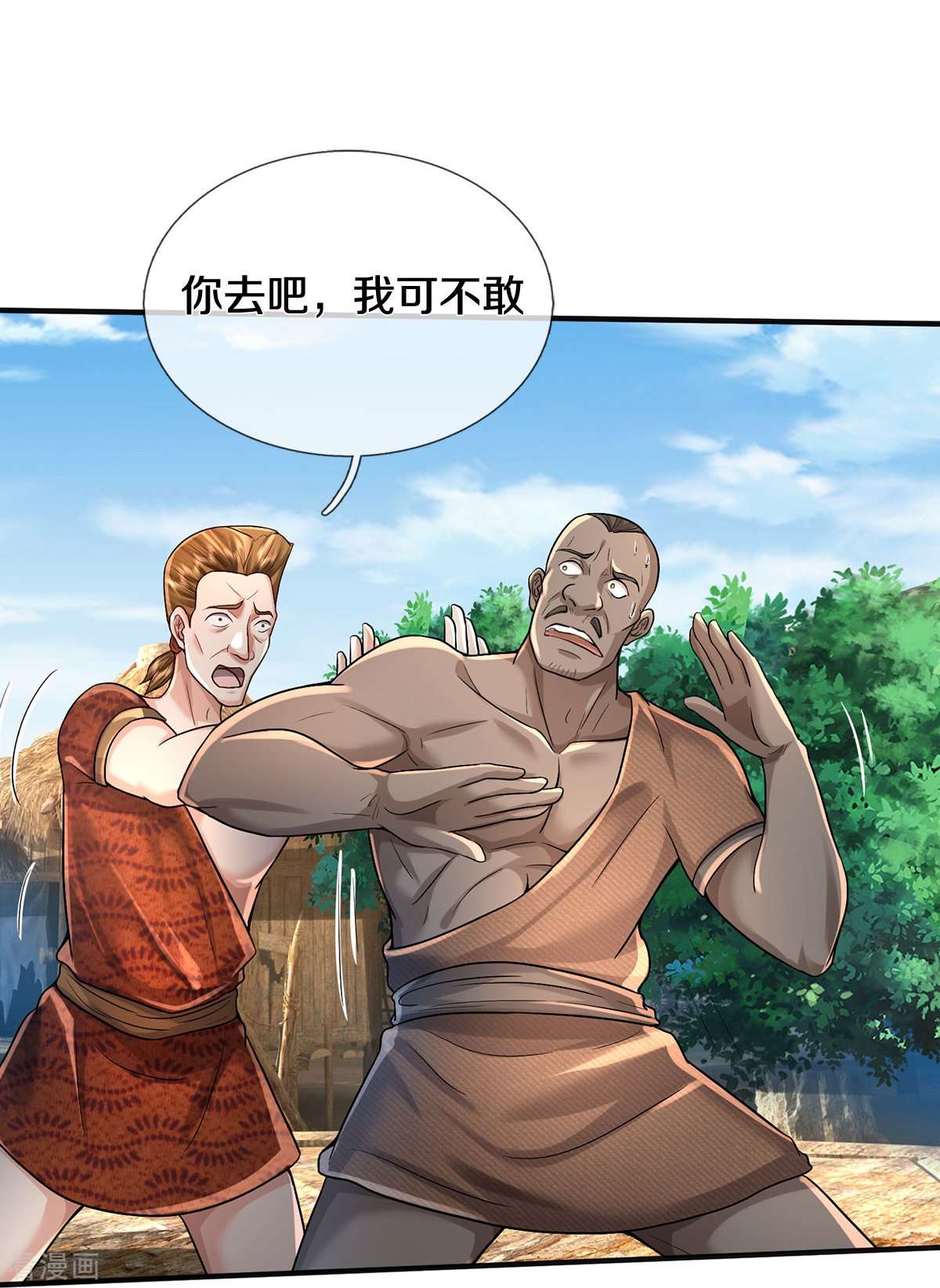 我是大仙尊385话