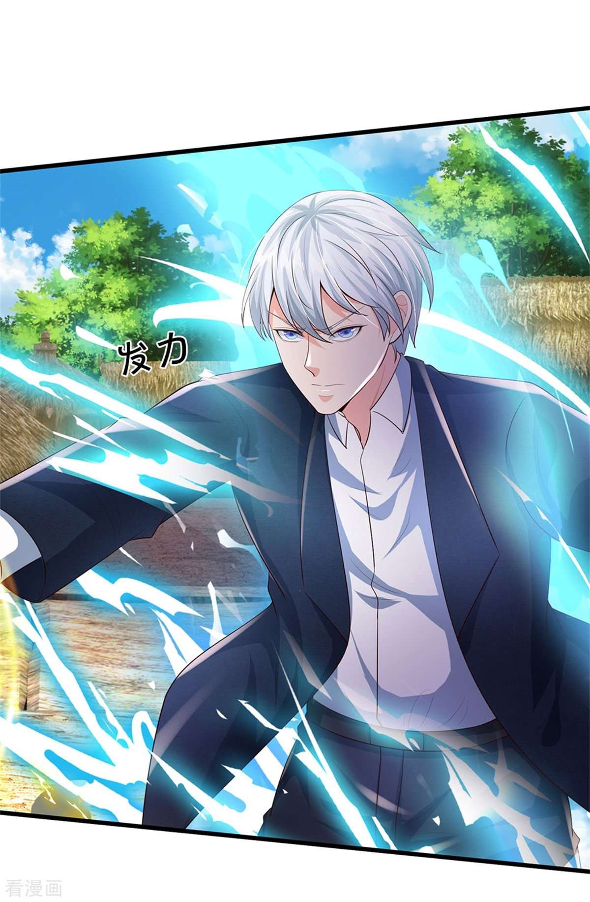 我是大仙尊387话