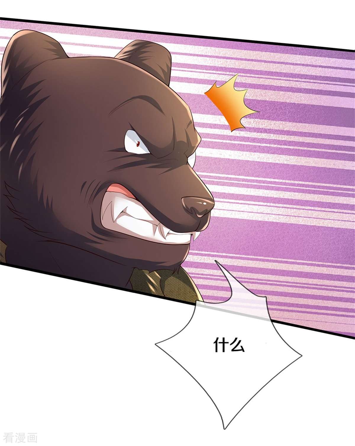 我是大仙尊387话