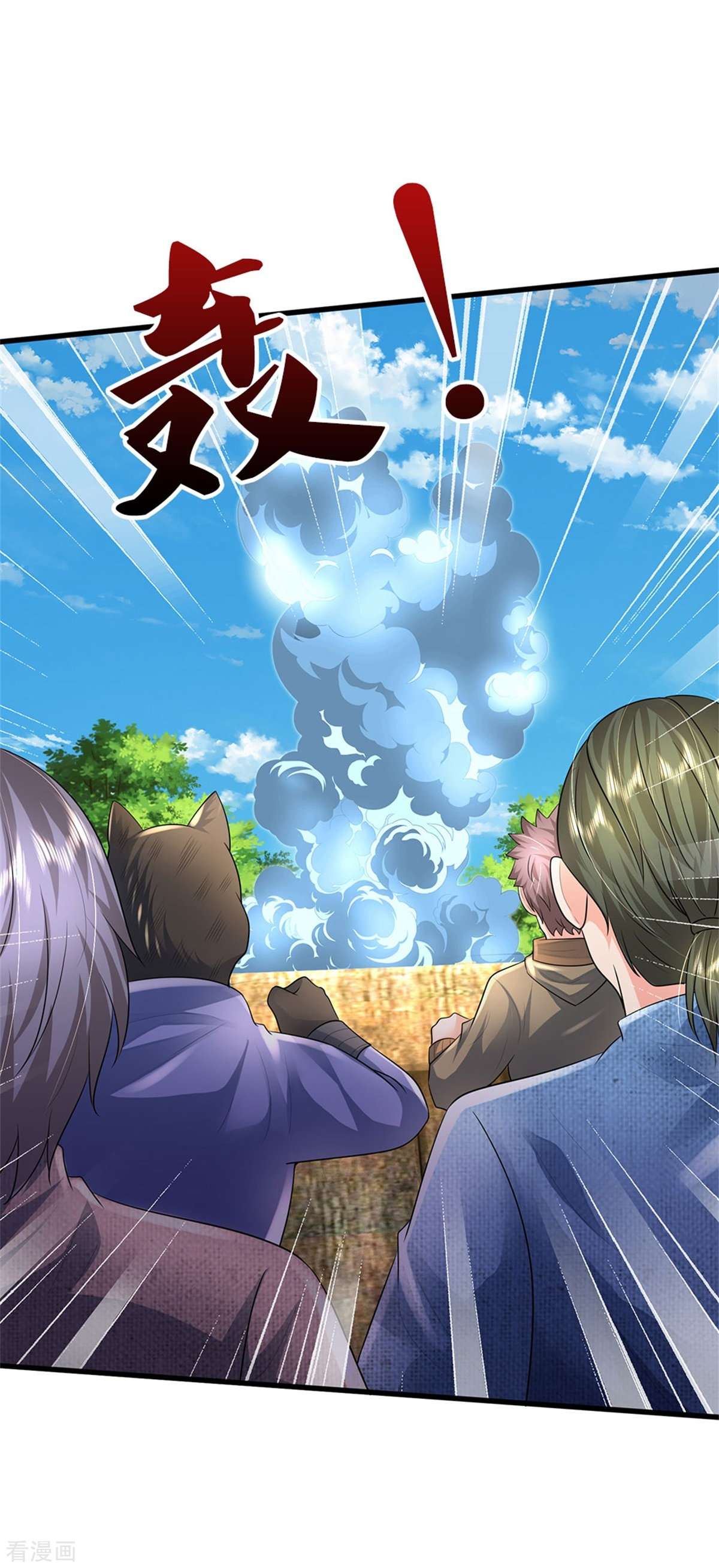 我是大仙尊387话