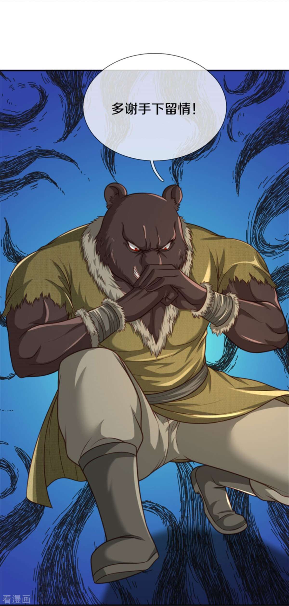 我是大仙尊387话