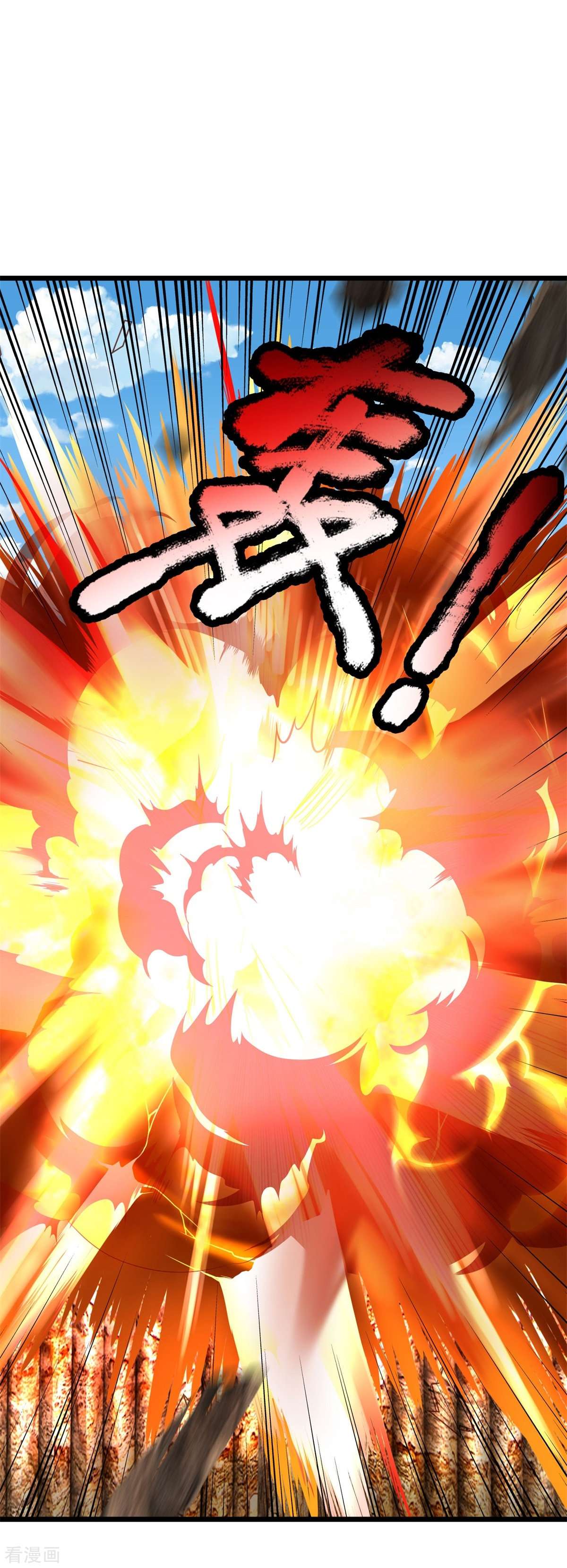 我是大仙尊388话