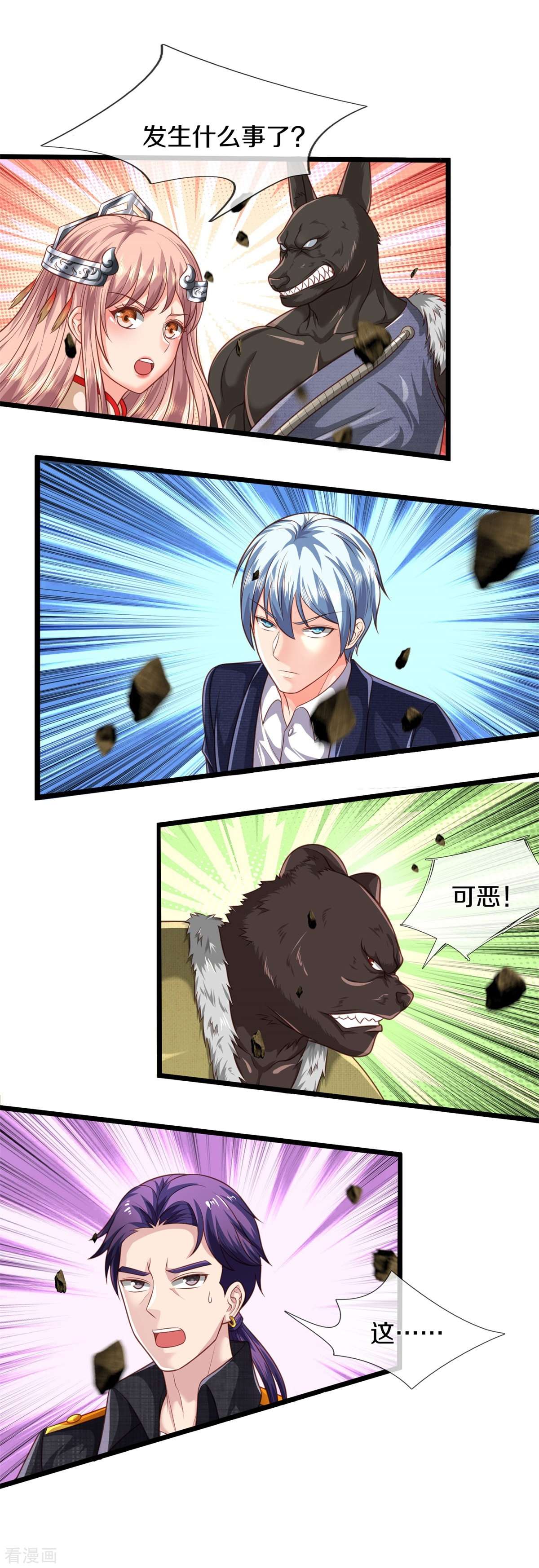 我是大仙尊388话