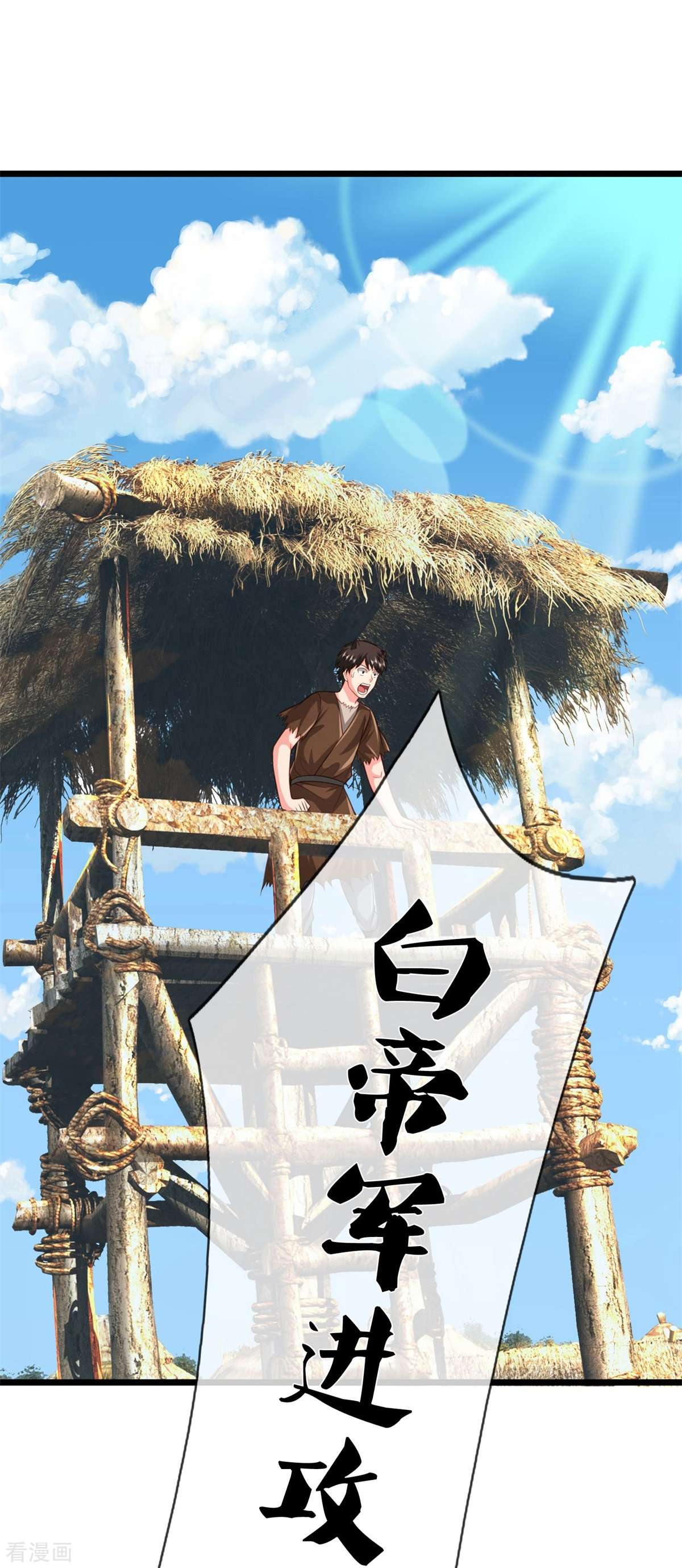 我是大仙尊388话