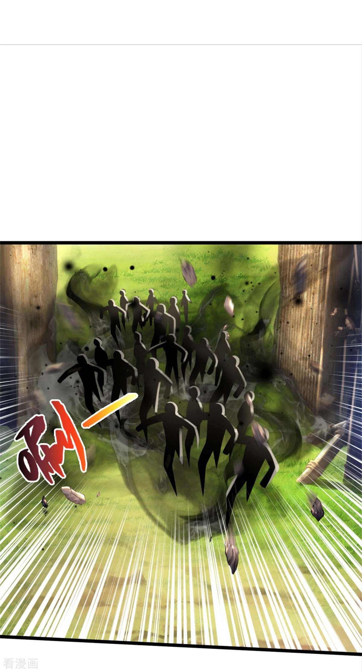 我是大仙尊388话