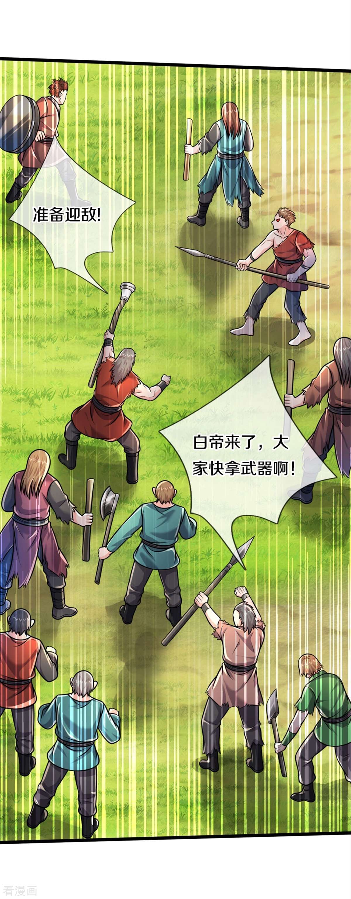 我是大仙尊388话