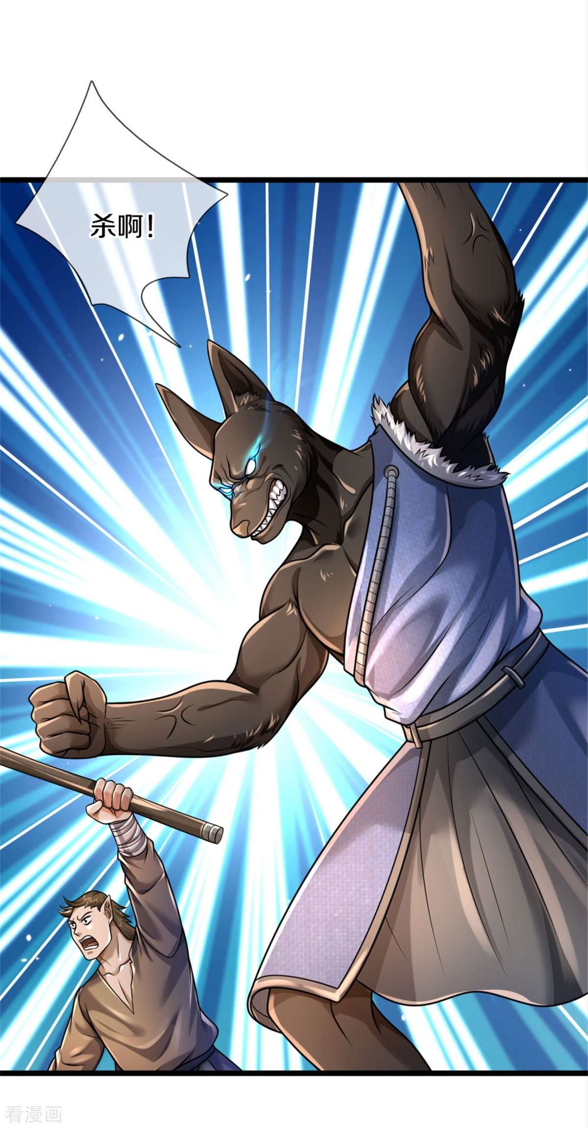 我是大仙尊388话