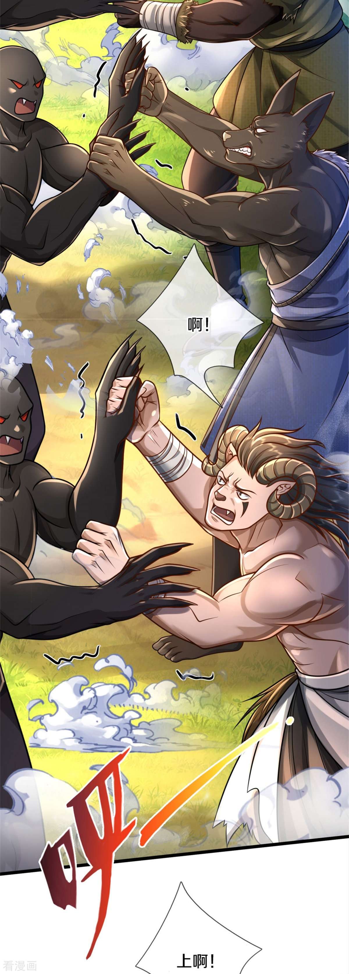 我是大仙尊388话