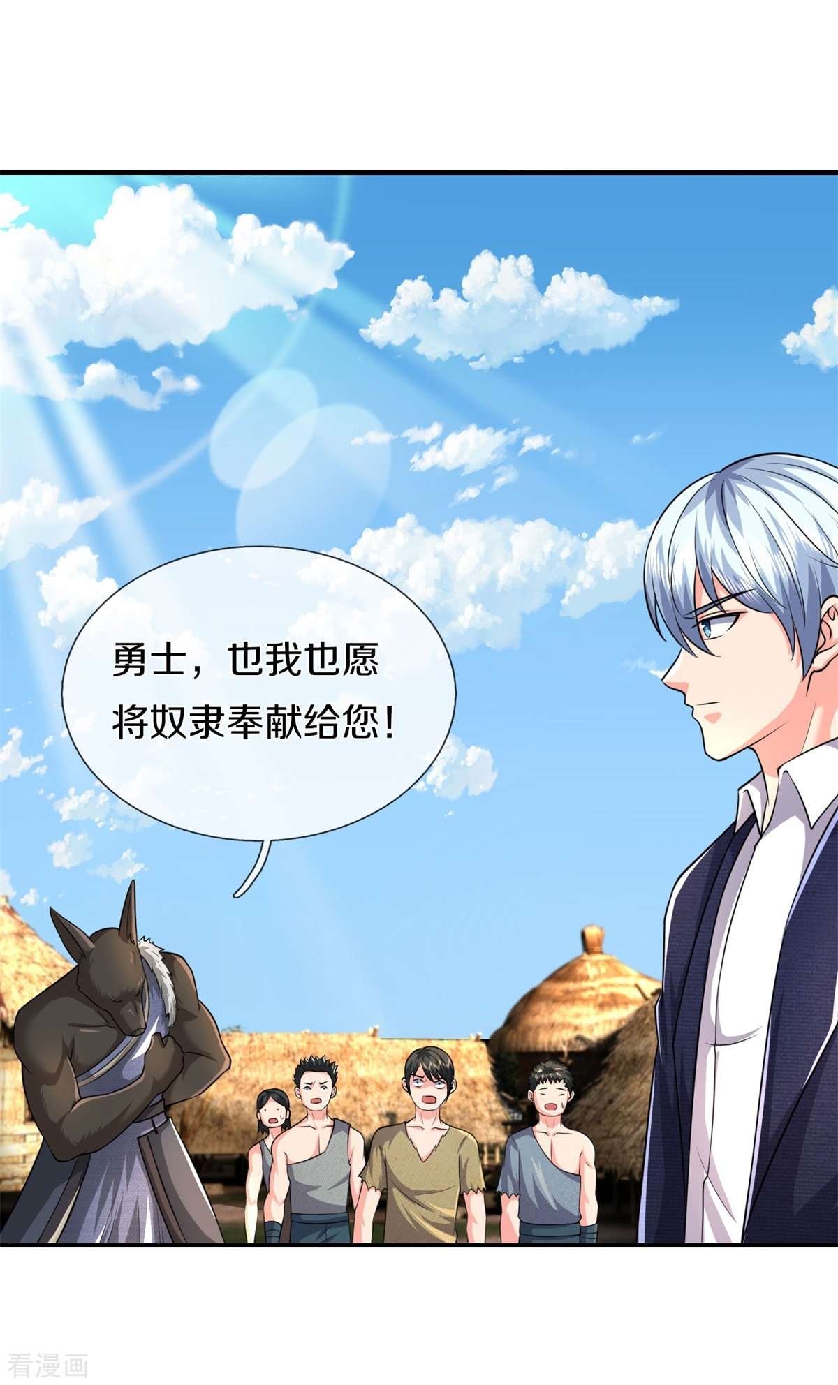 我是大仙尊388话