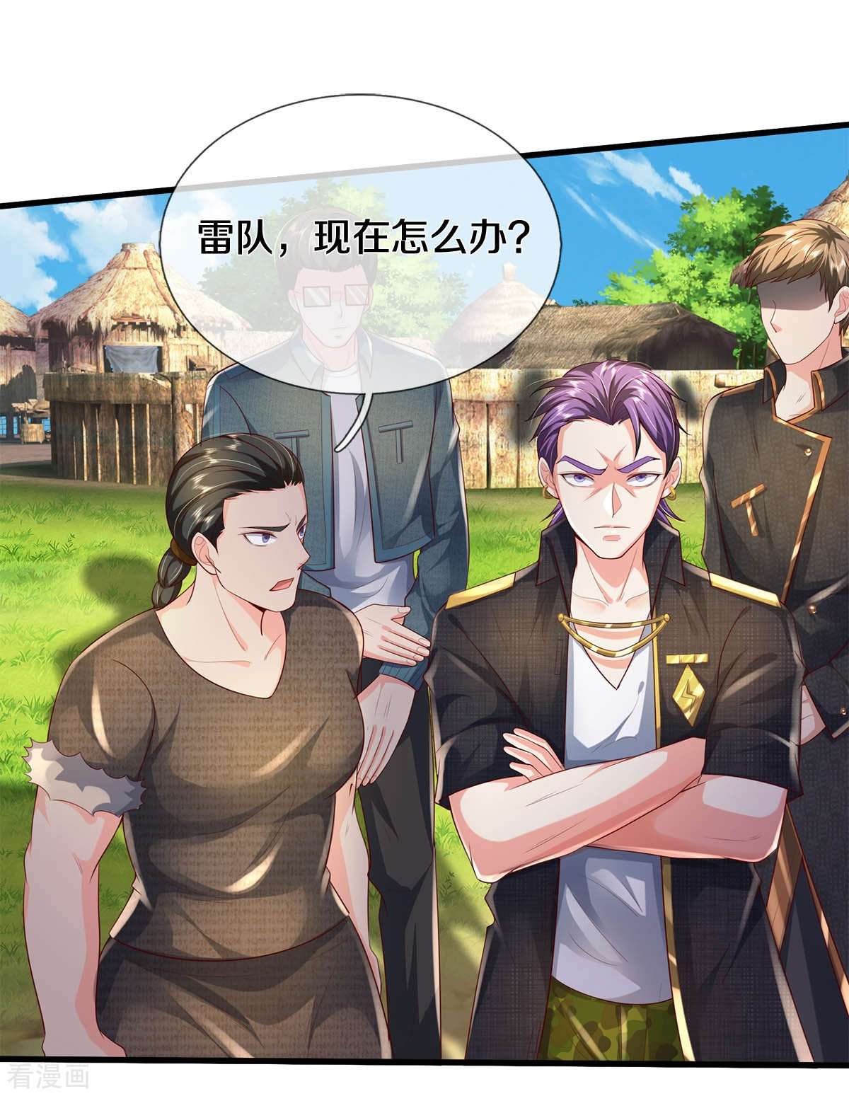 我是大仙尊390话