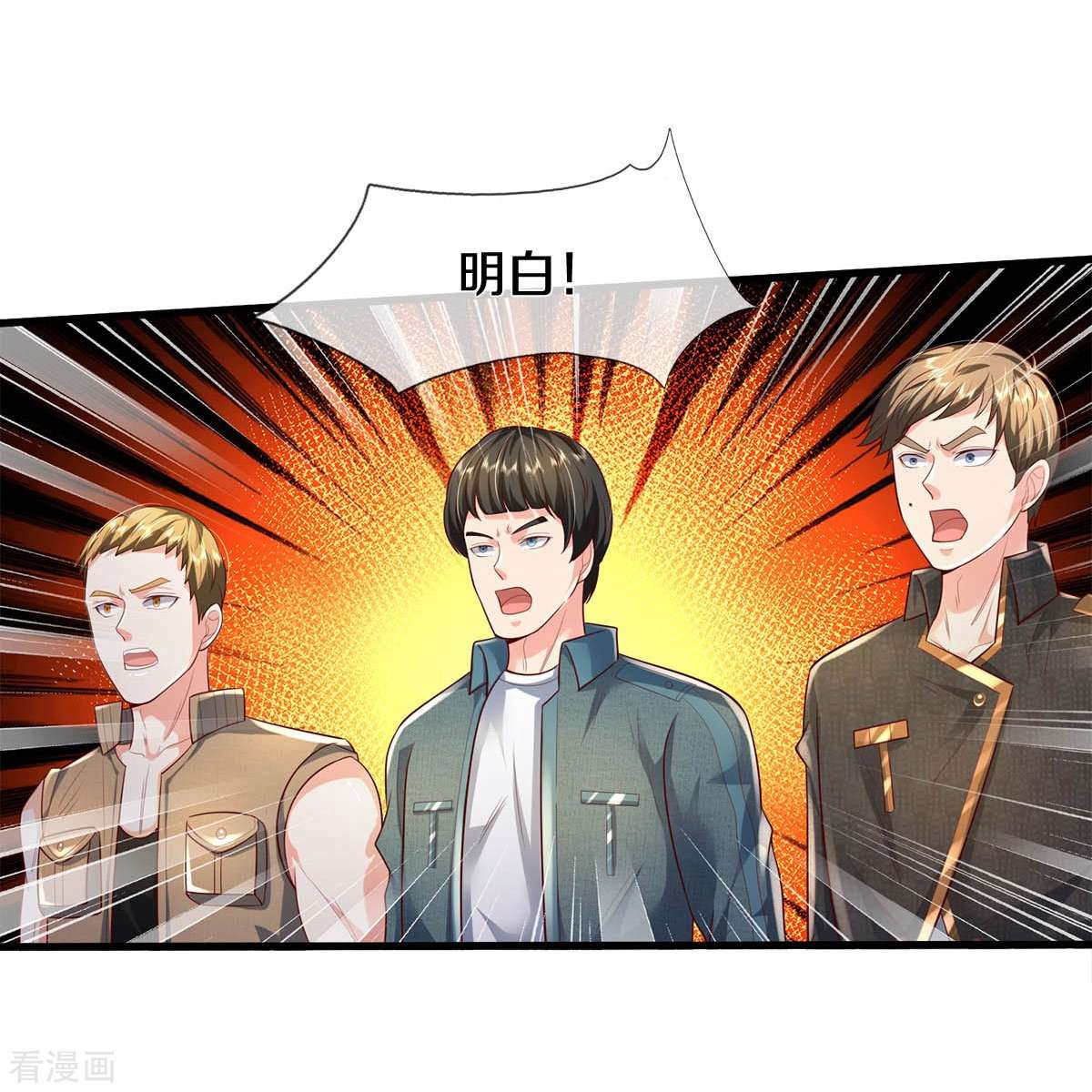 我是大仙尊390话