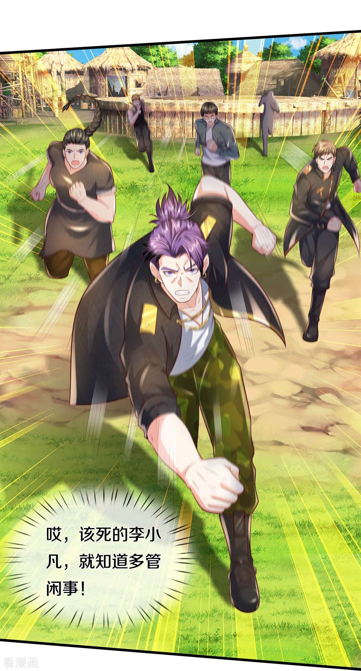 我是大仙尊390话