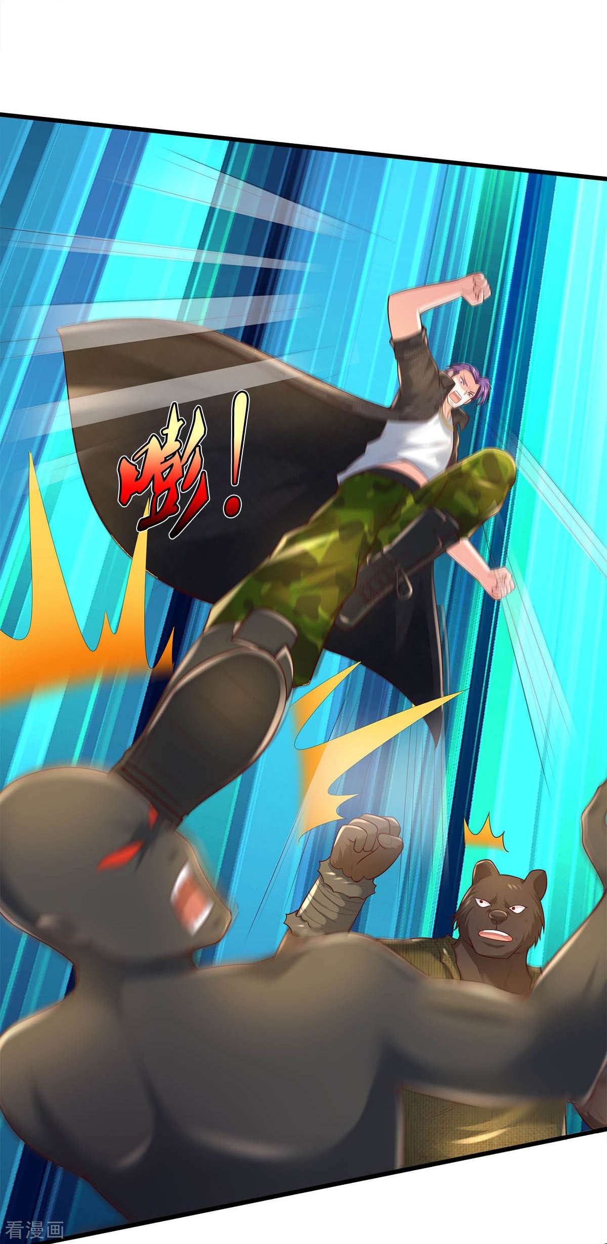 我是大仙尊390话