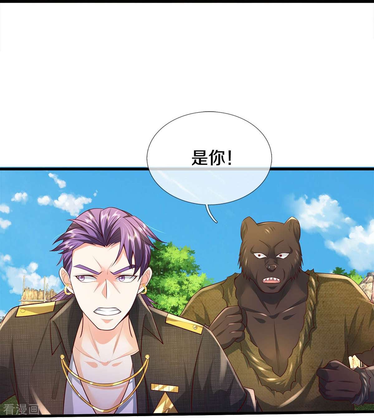 我是大仙尊390话