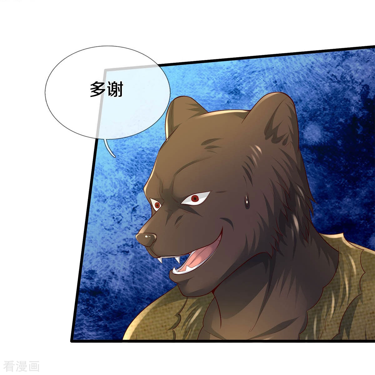 我是大仙尊390话