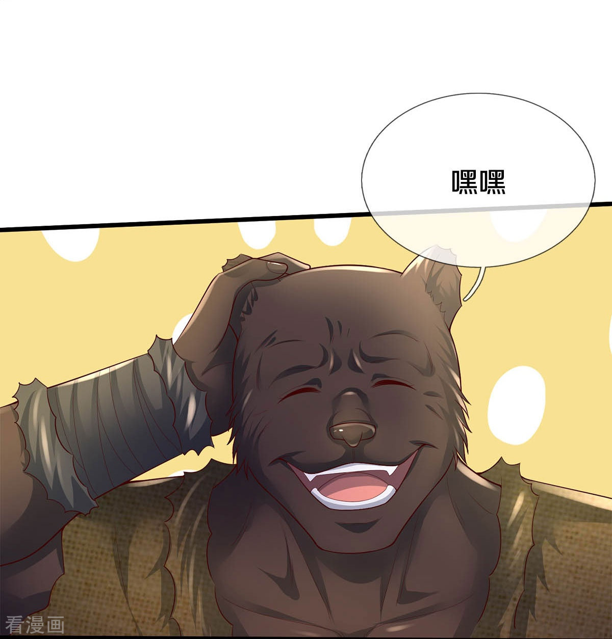 我是大仙尊390话