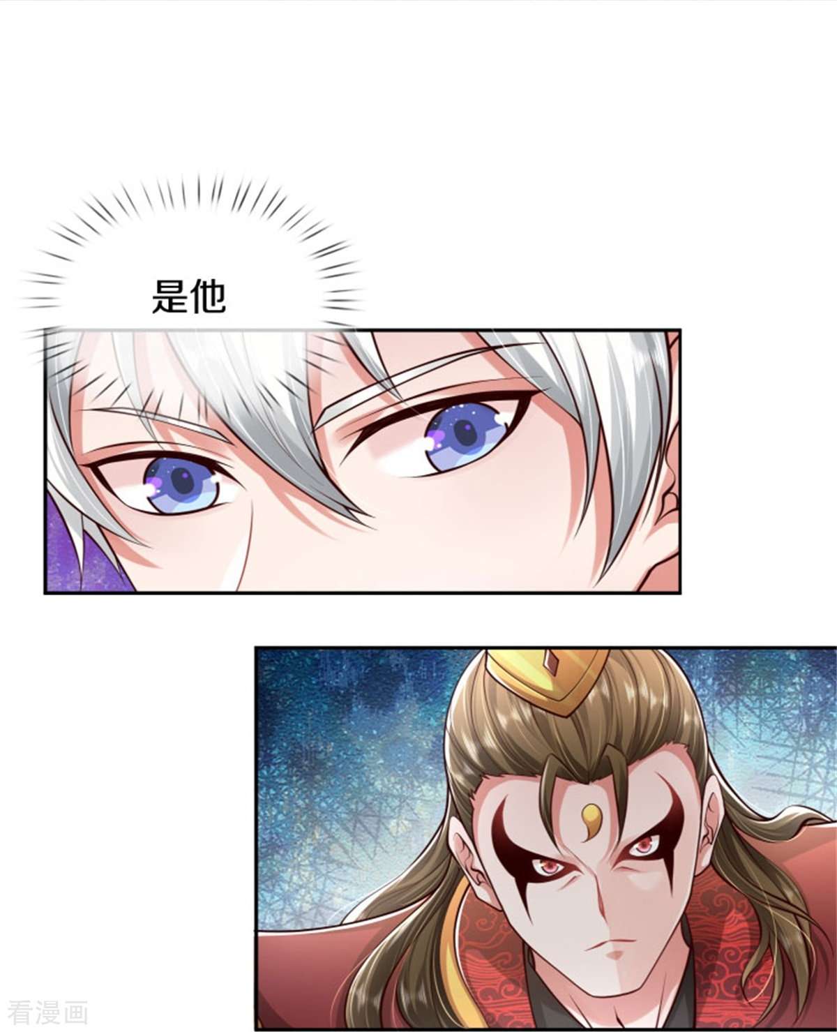 我是大仙尊390话