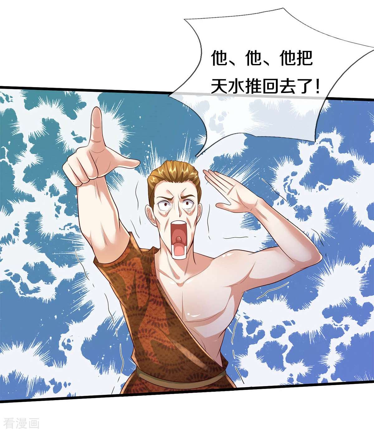 我是大仙尊390话