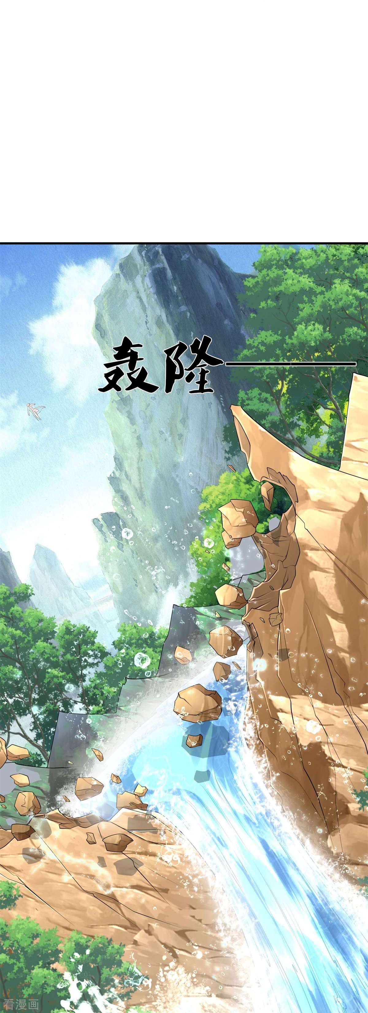 我是大仙尊391话