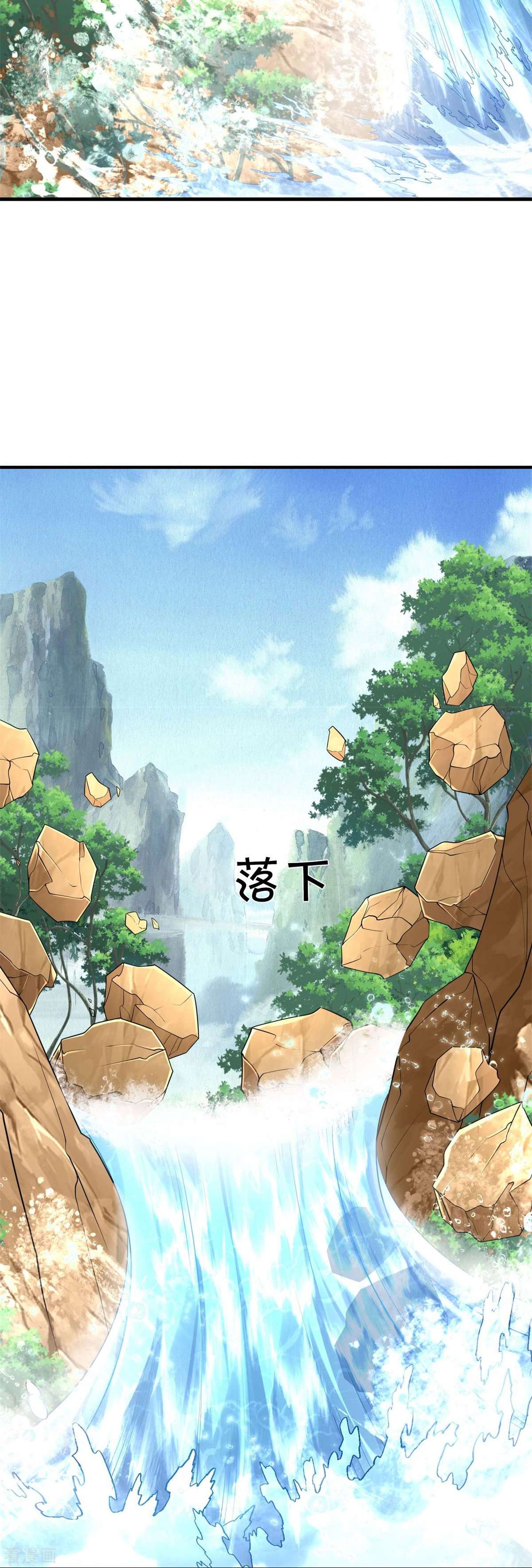 我是大仙尊391话