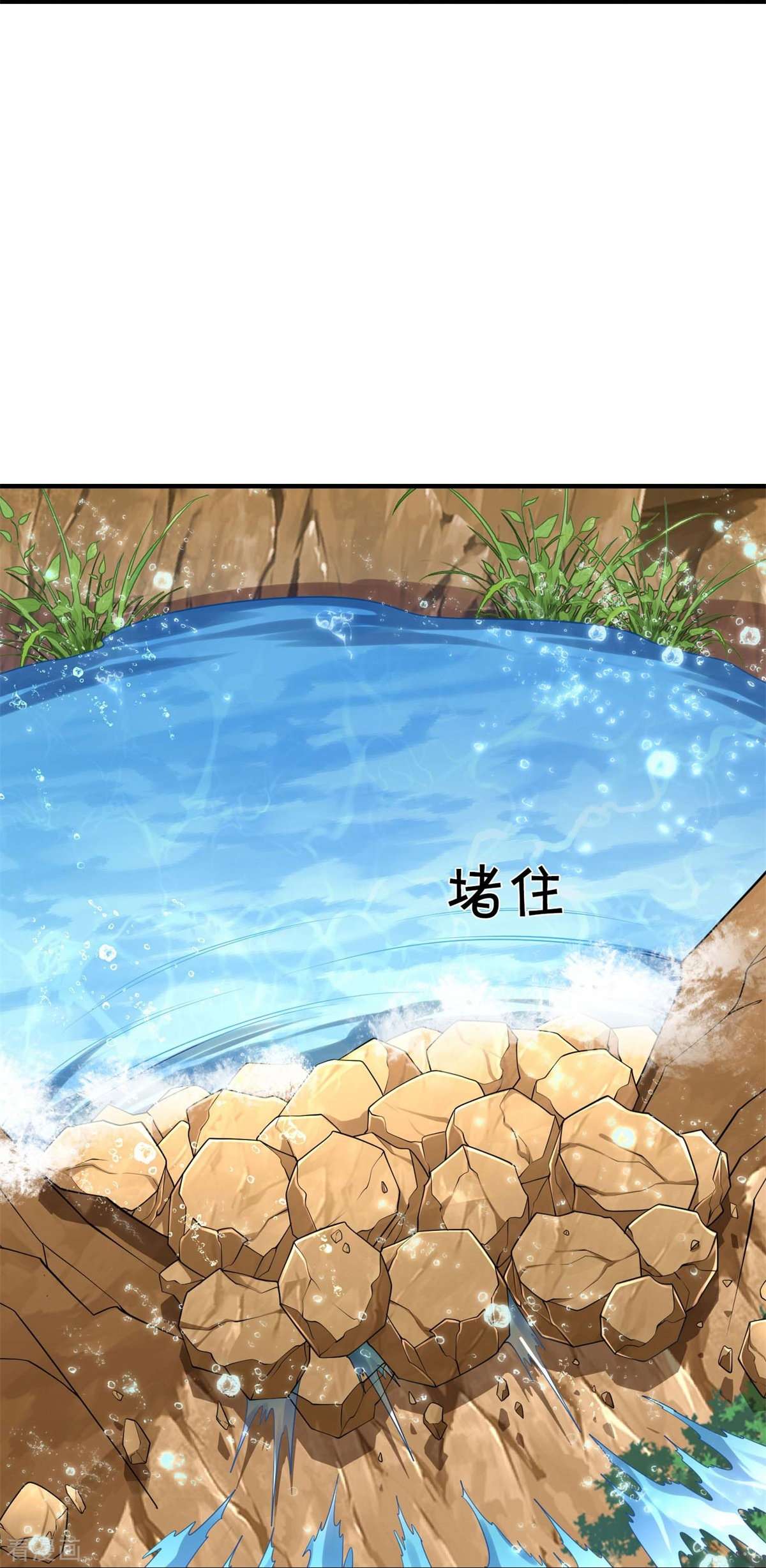 我是大仙尊391话