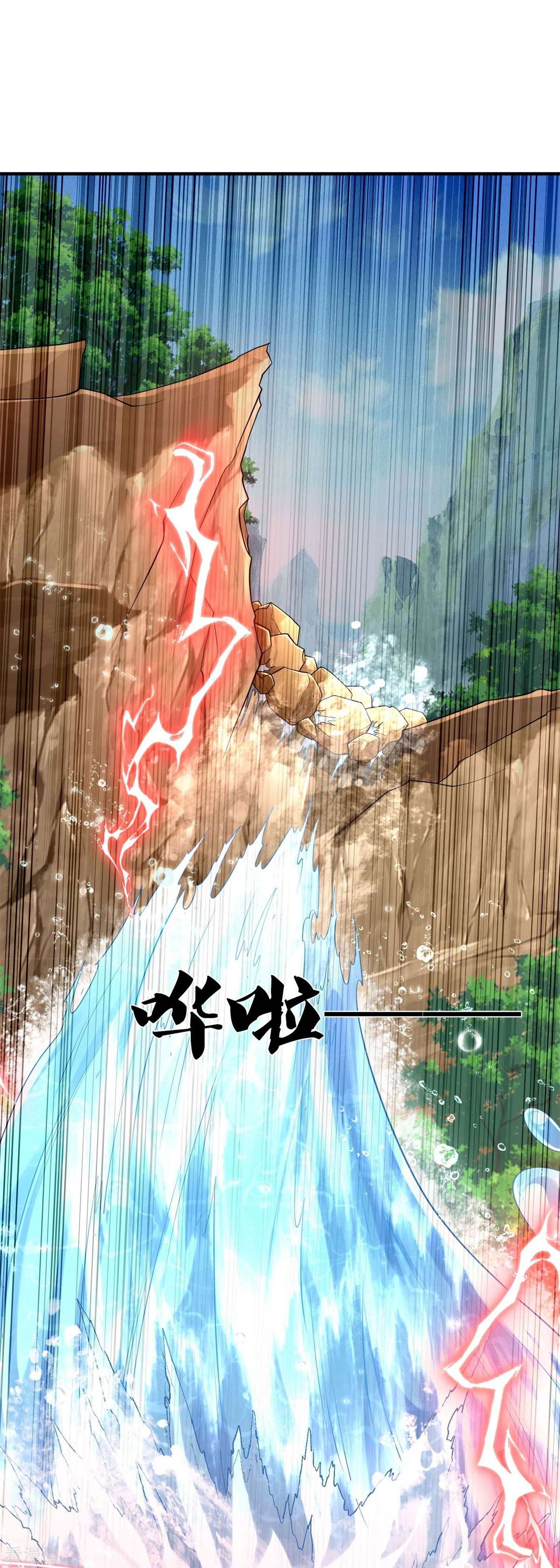 我是大仙尊391话