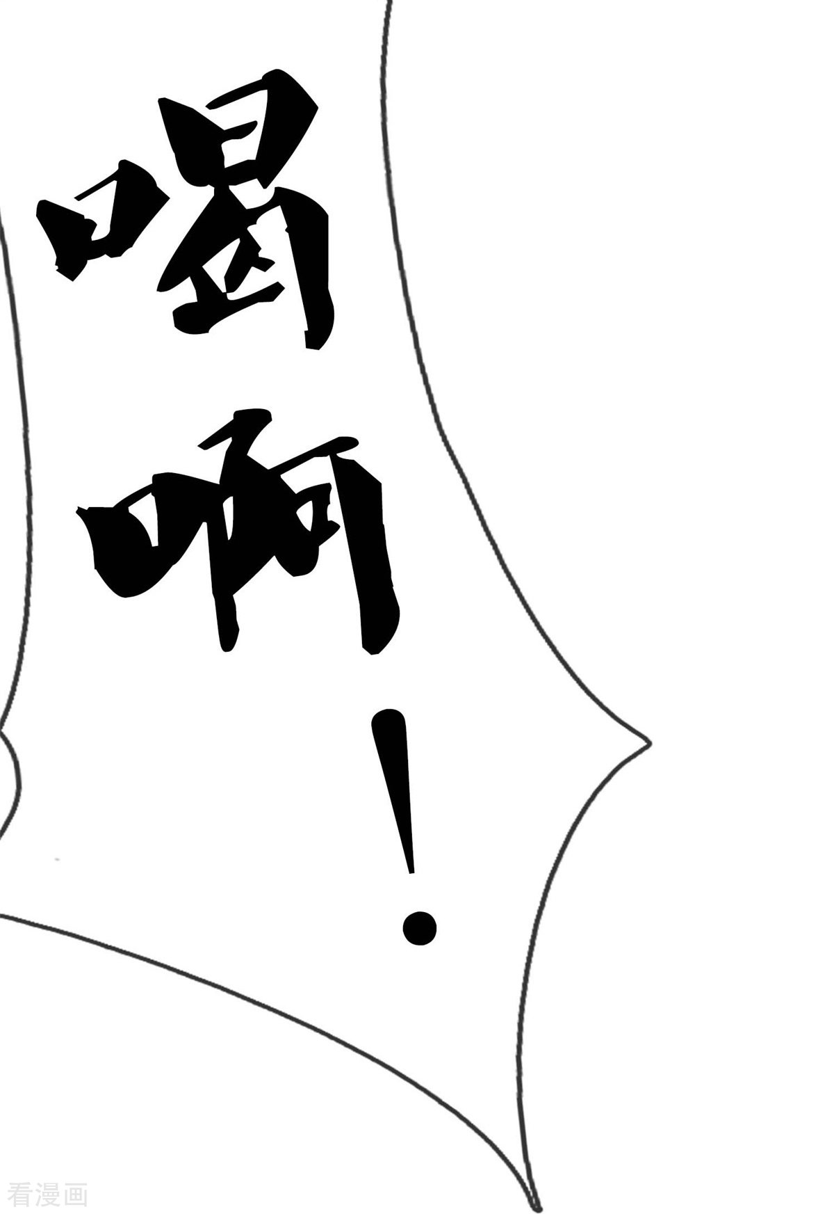 我是大仙尊391话