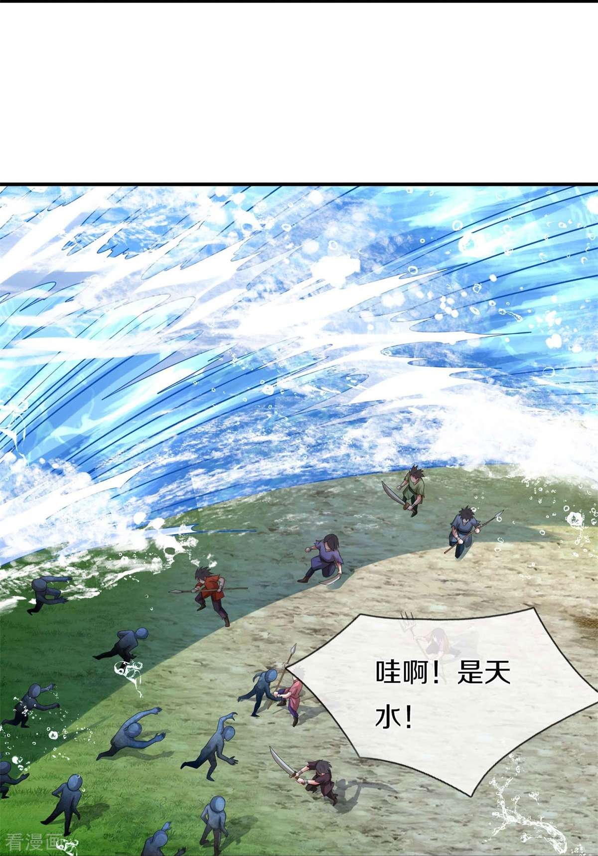 我是大仙尊391话