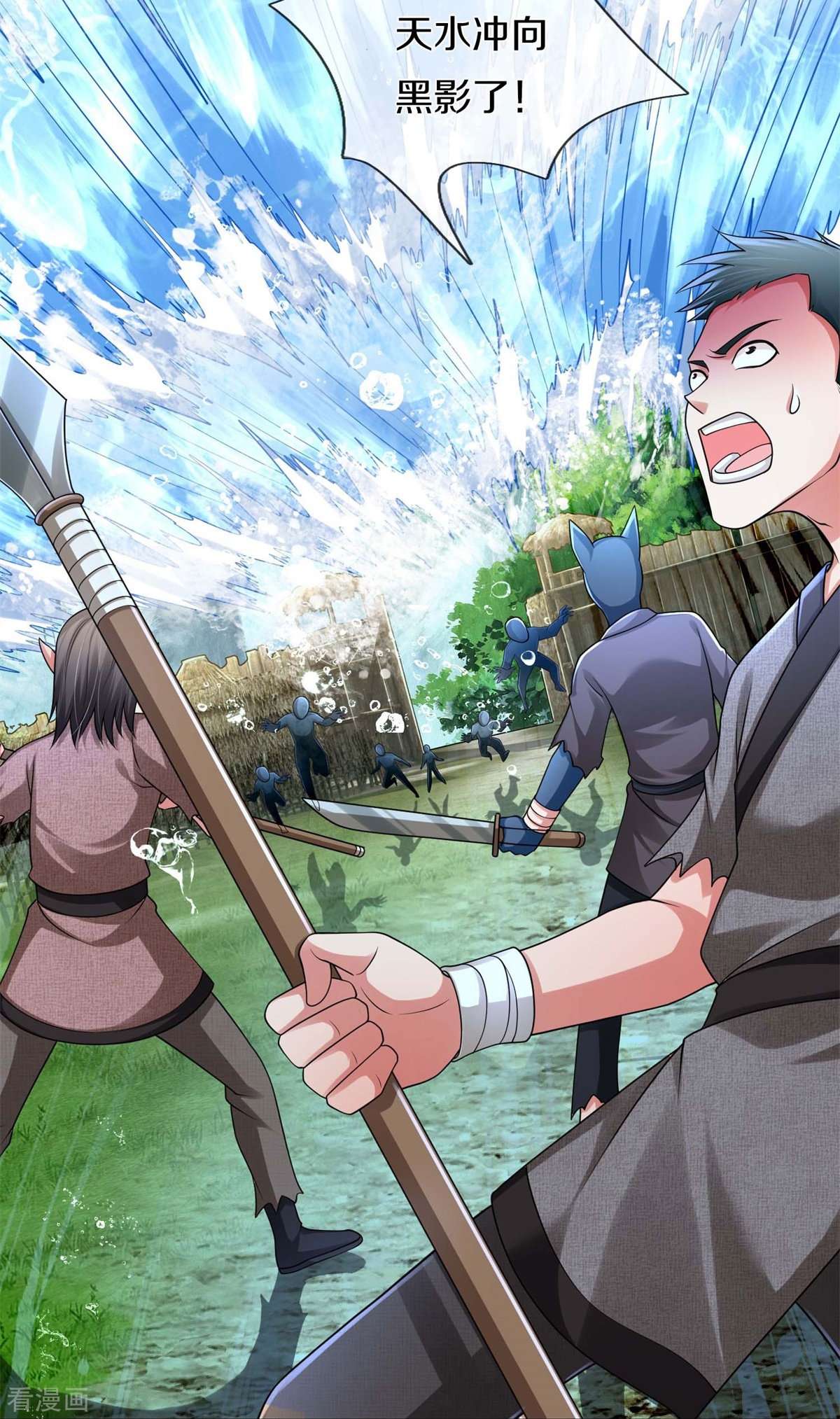 我是大仙尊391话