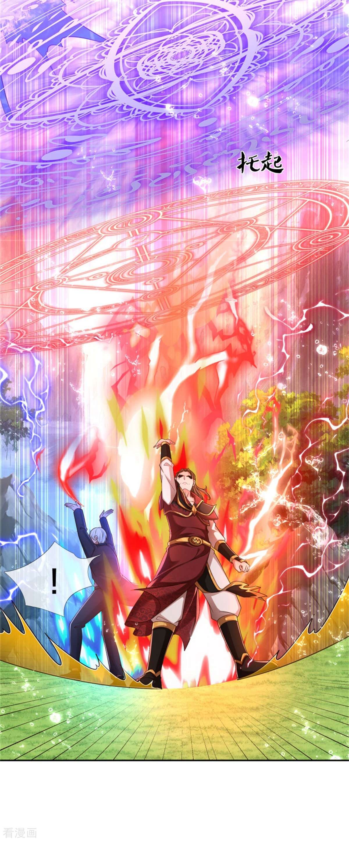 我是大仙尊391话