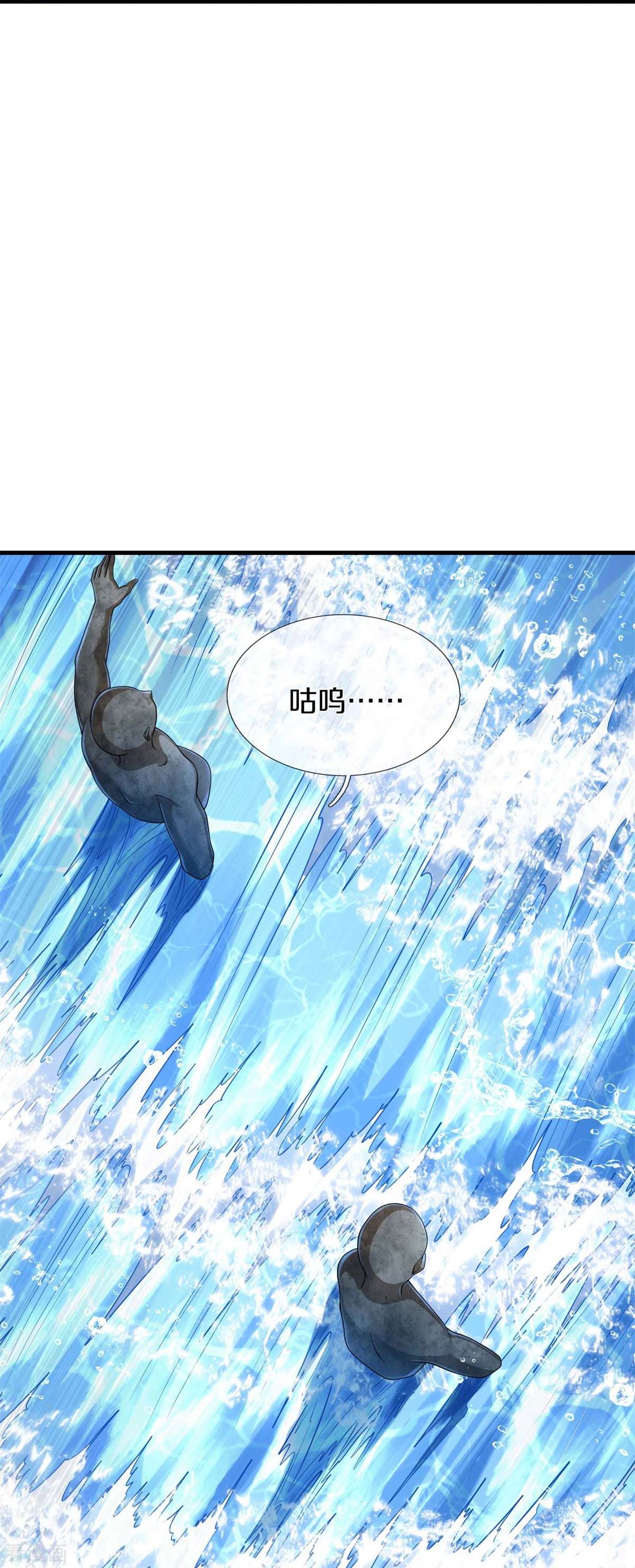 我是大仙尊391话