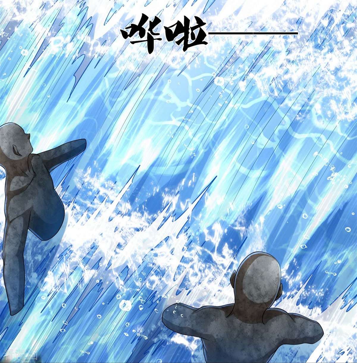 我是大仙尊391话