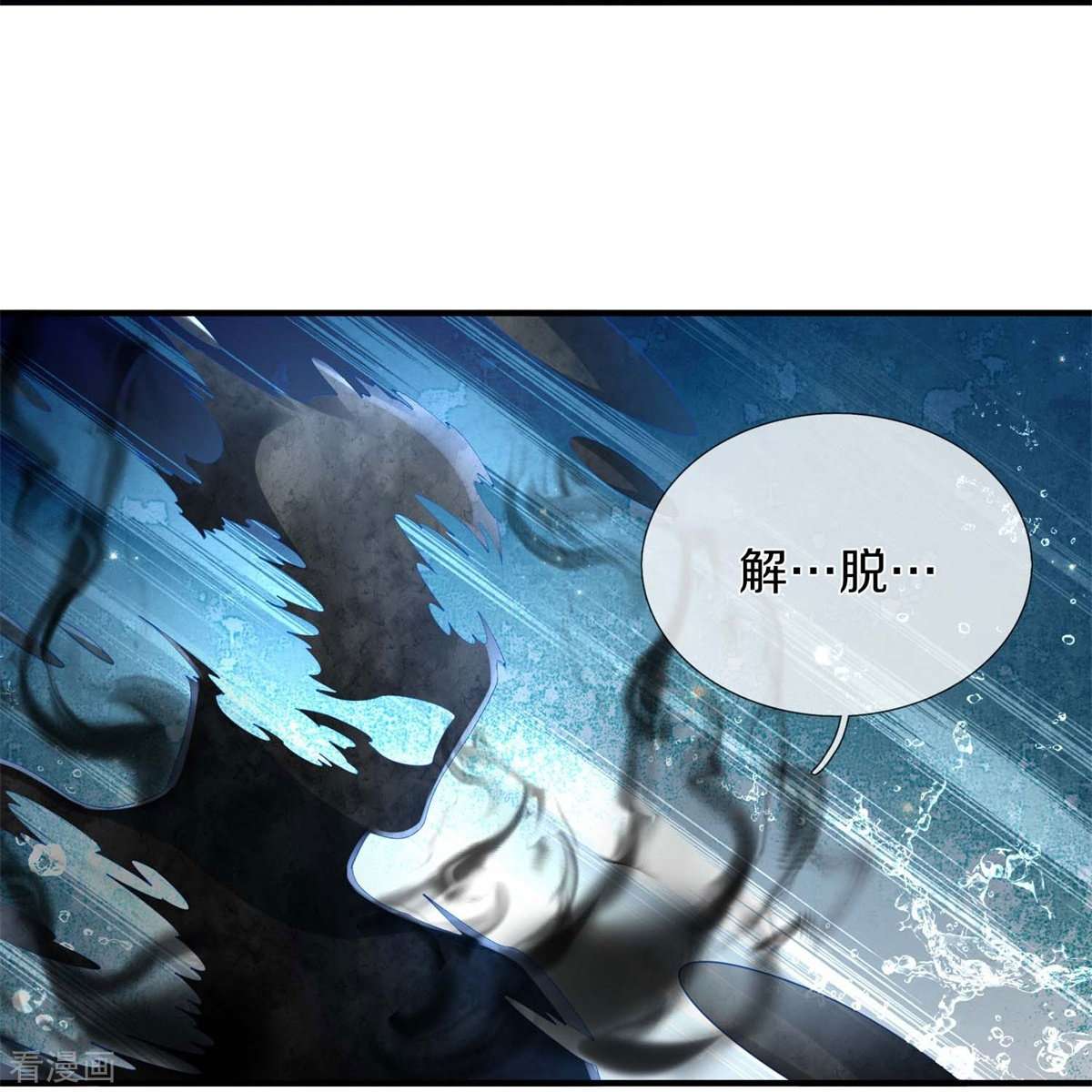 我是大仙尊391话