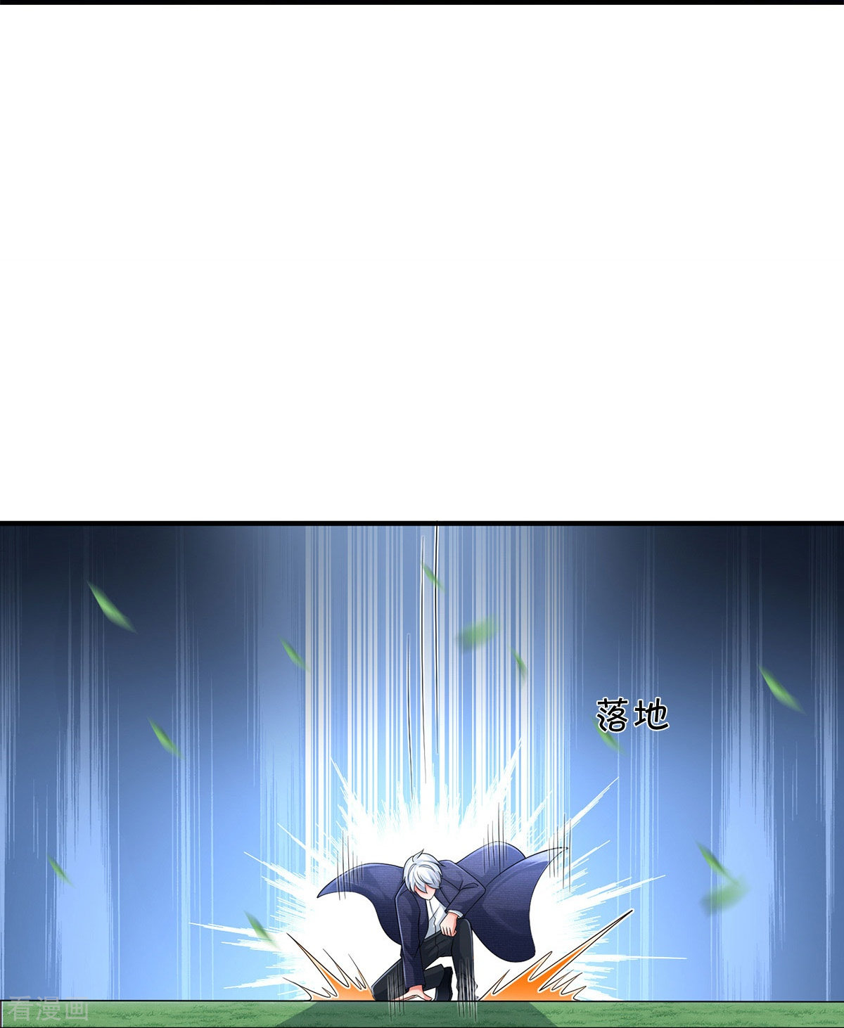 我是大仙尊391话