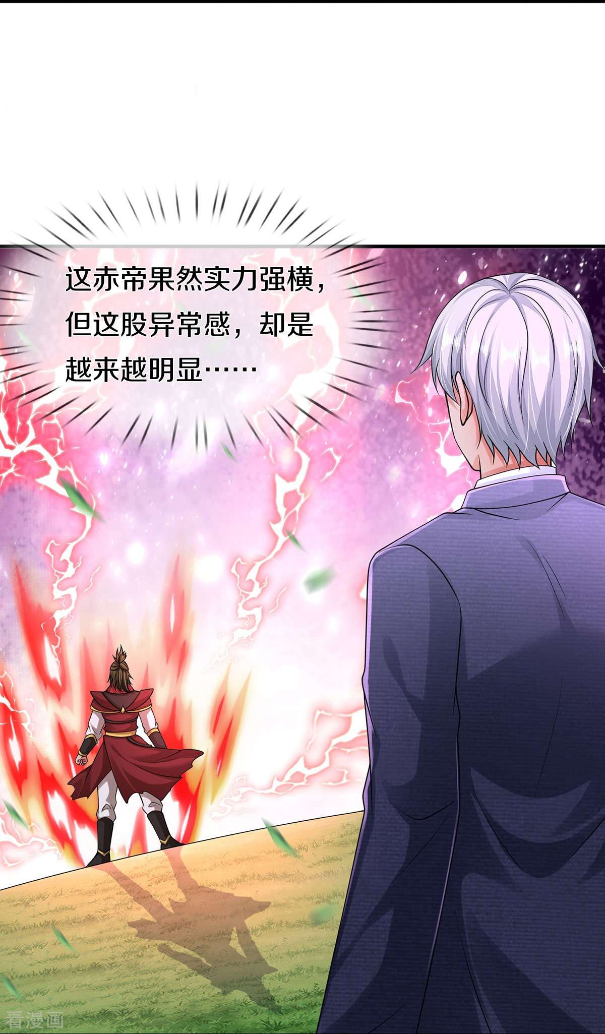 我是大仙尊391话