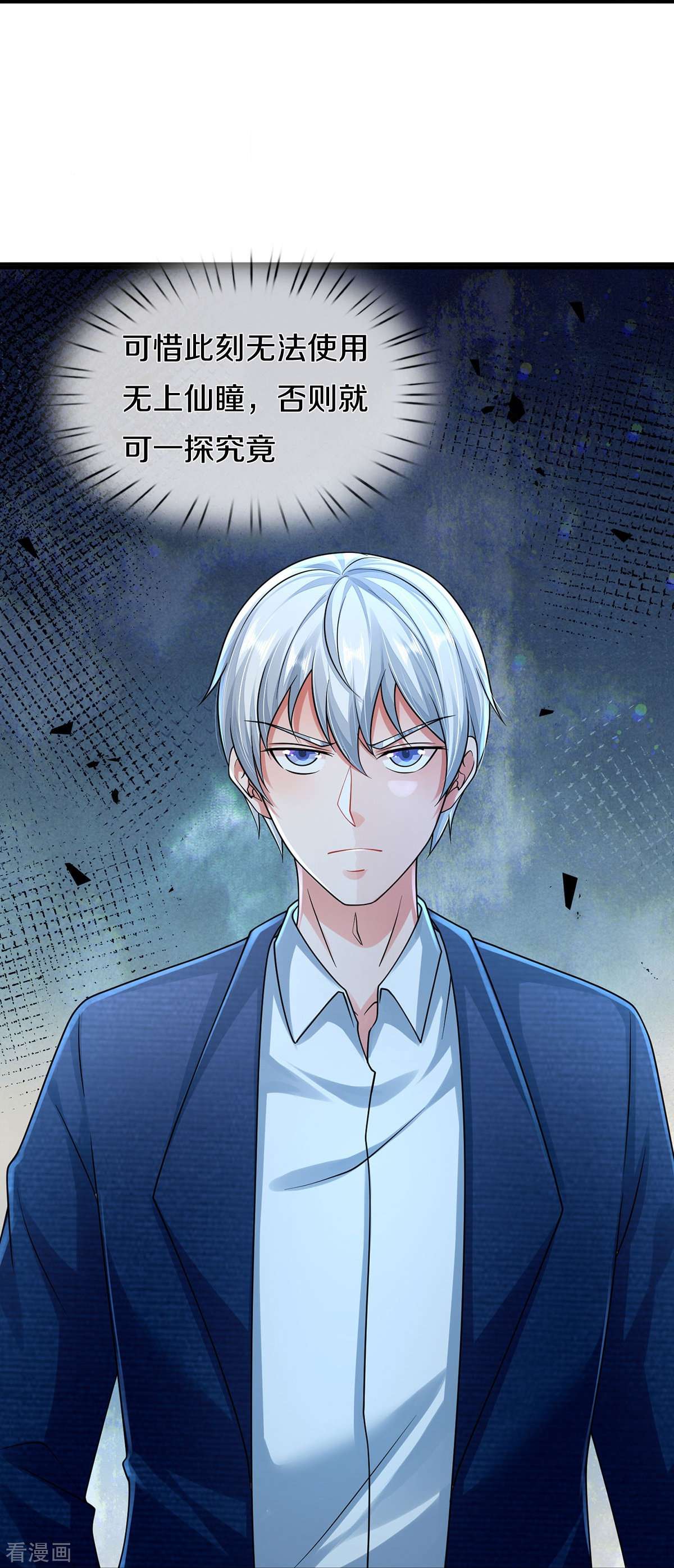 我是大仙尊391话