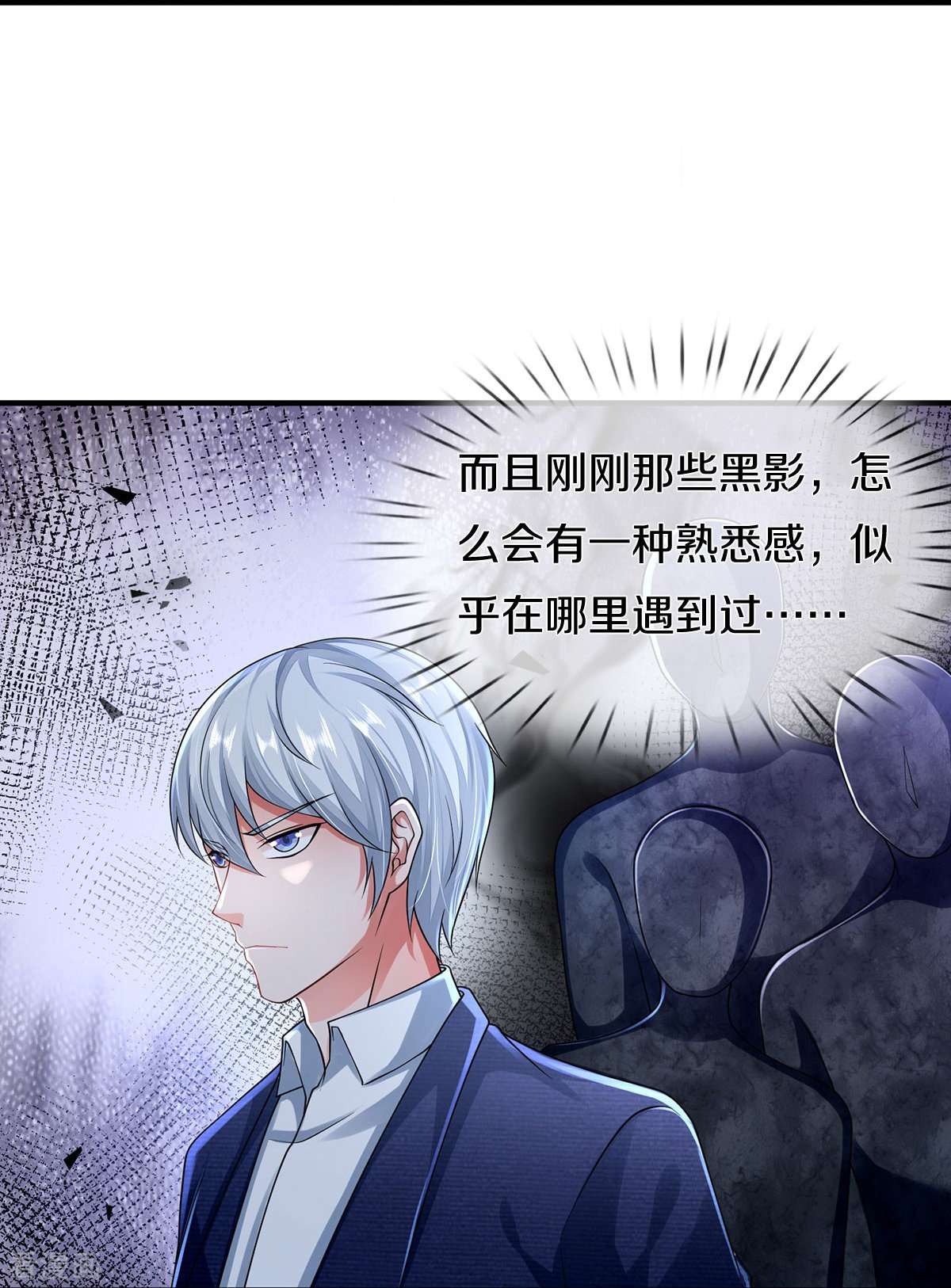 我是大仙尊391话