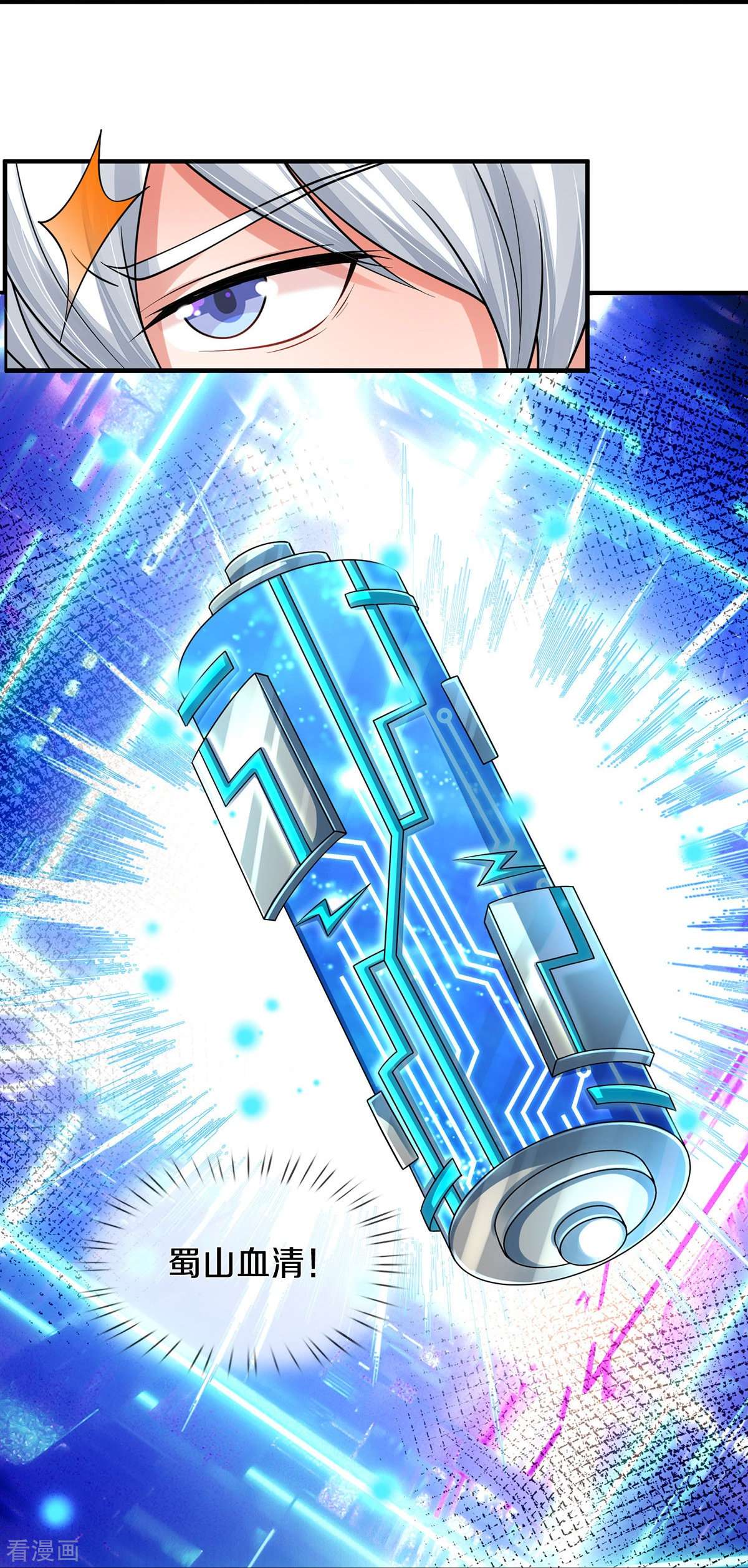 我是大仙尊391话