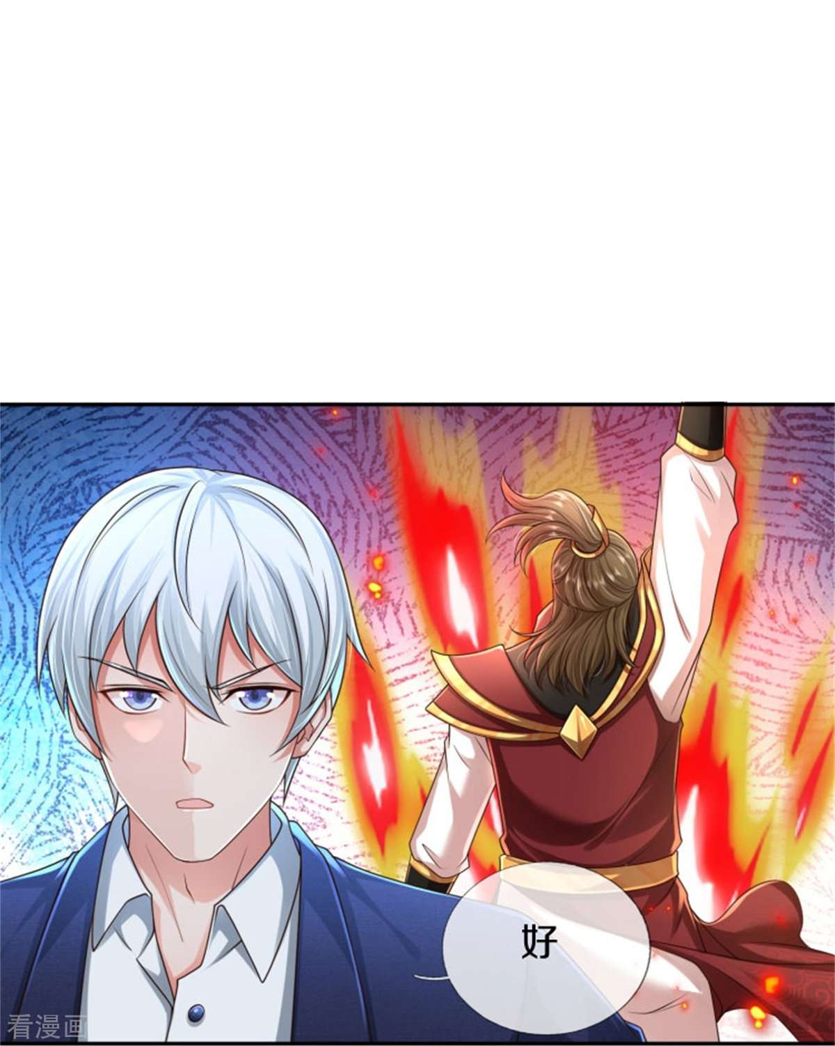 我是大仙尊391话