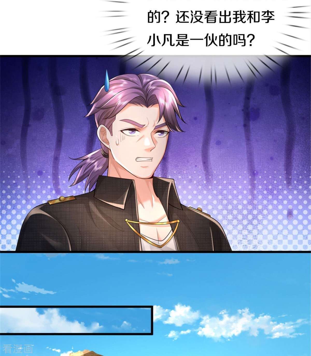 我是大仙尊392话