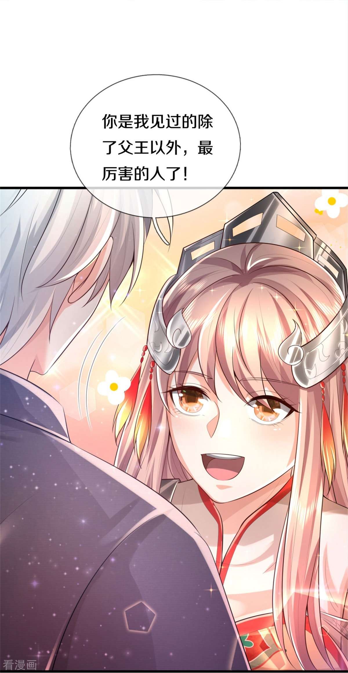 我是大仙尊392话