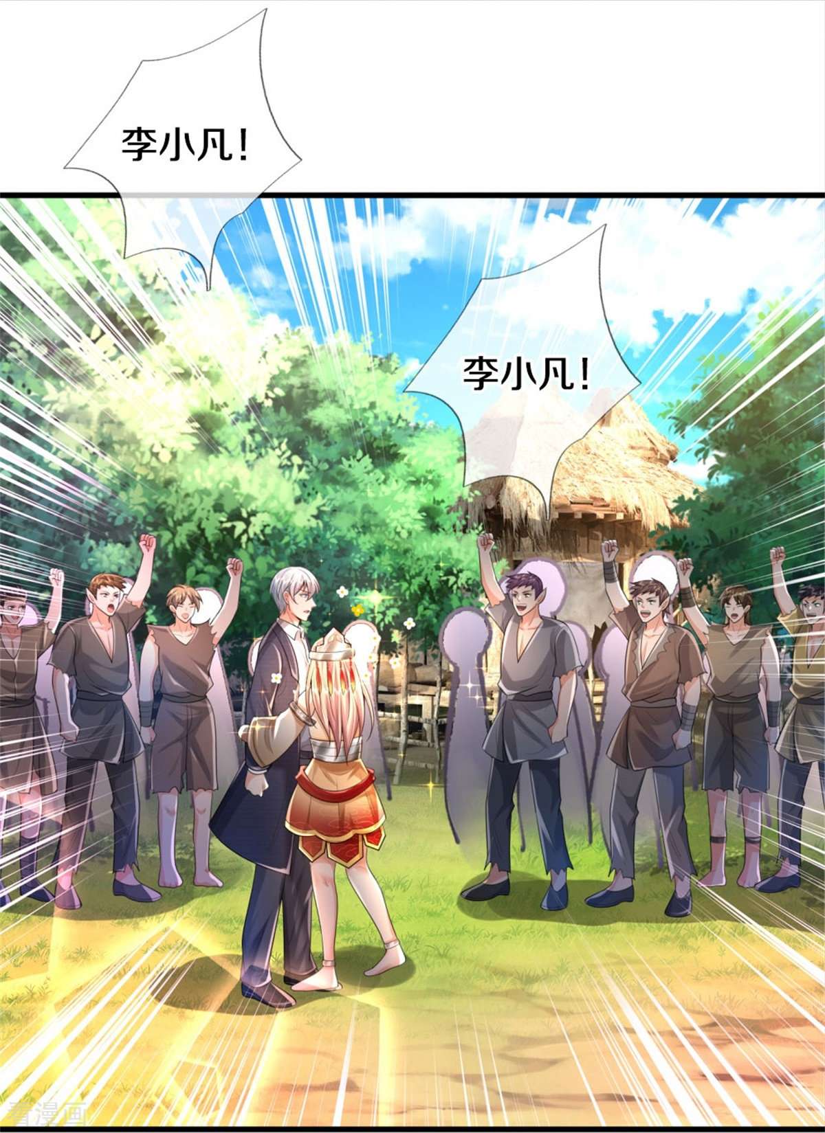 我是大仙尊392话