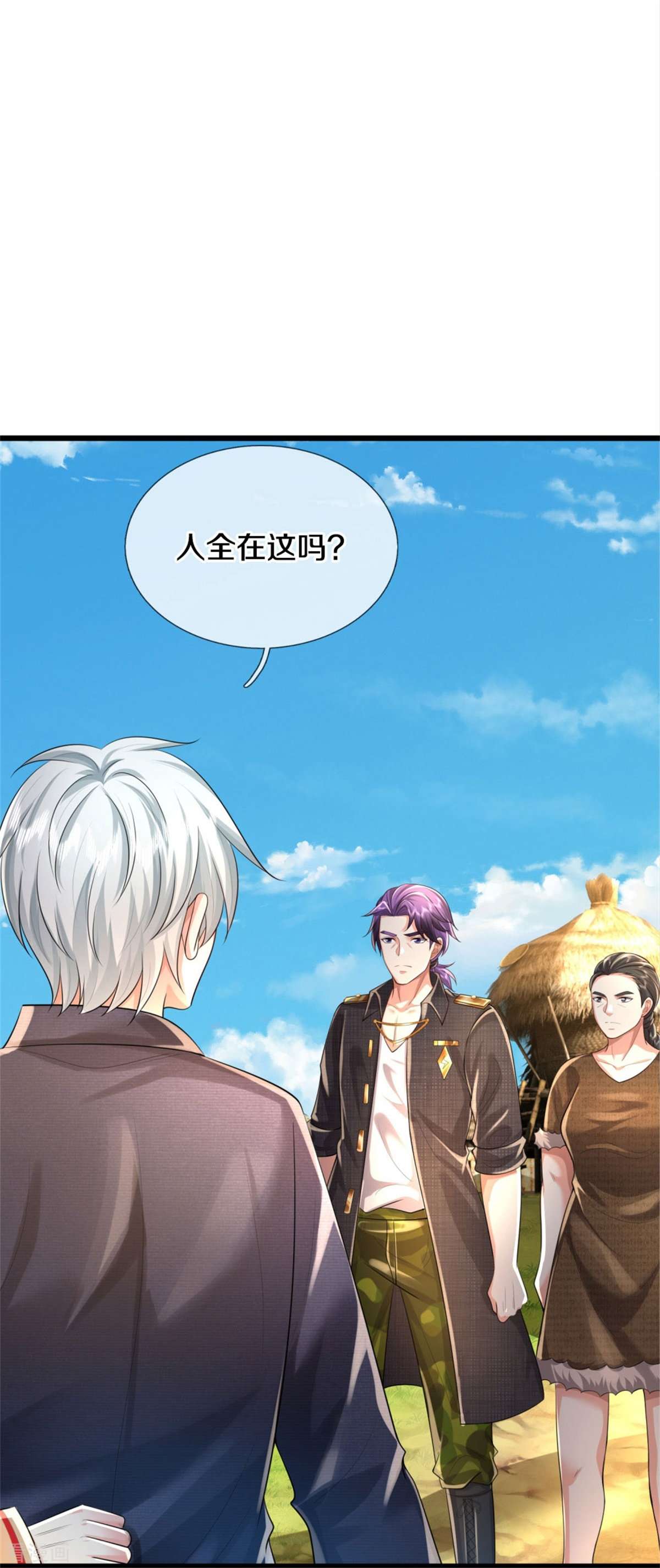 我是大仙尊392话