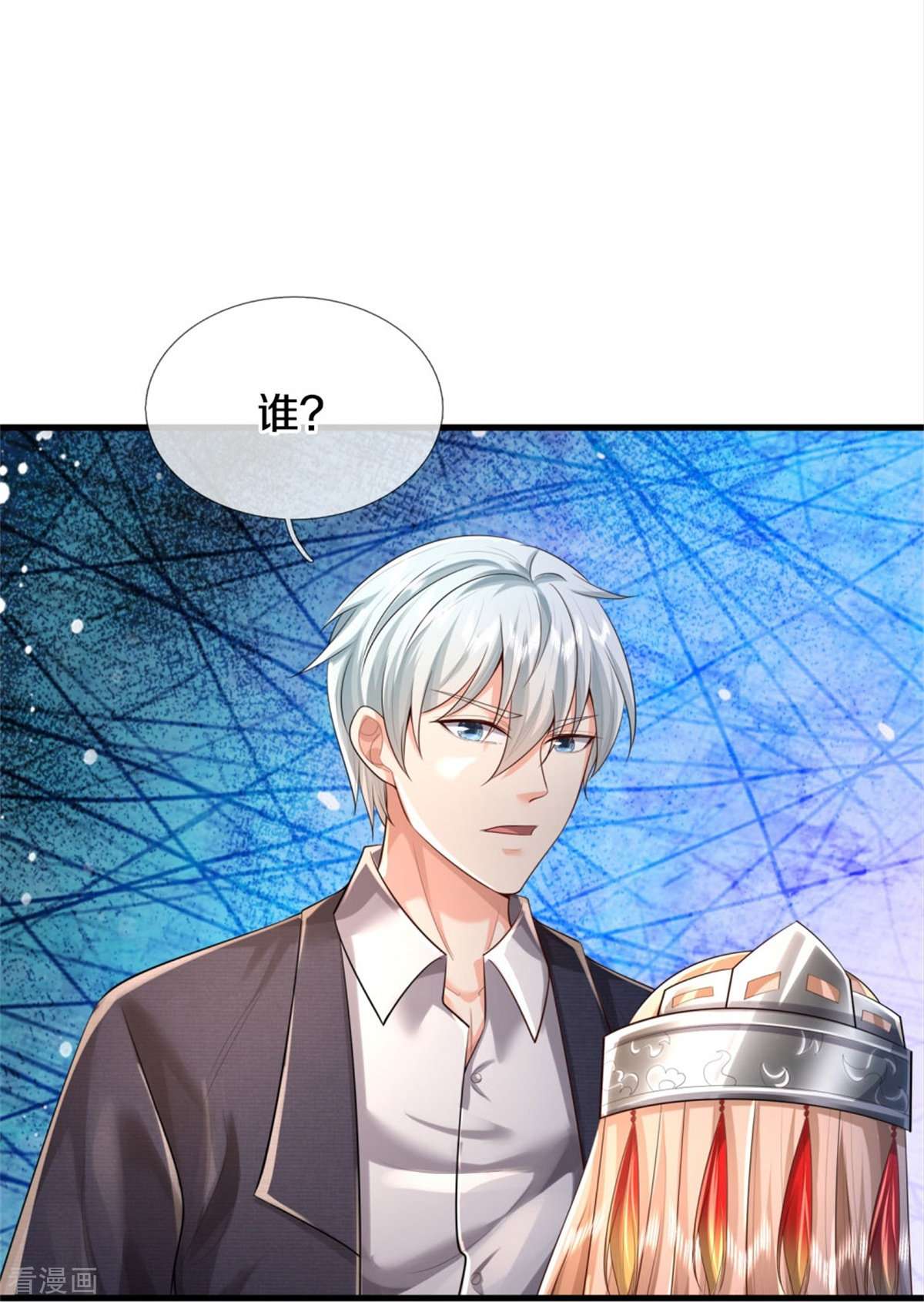 我是大仙尊392话