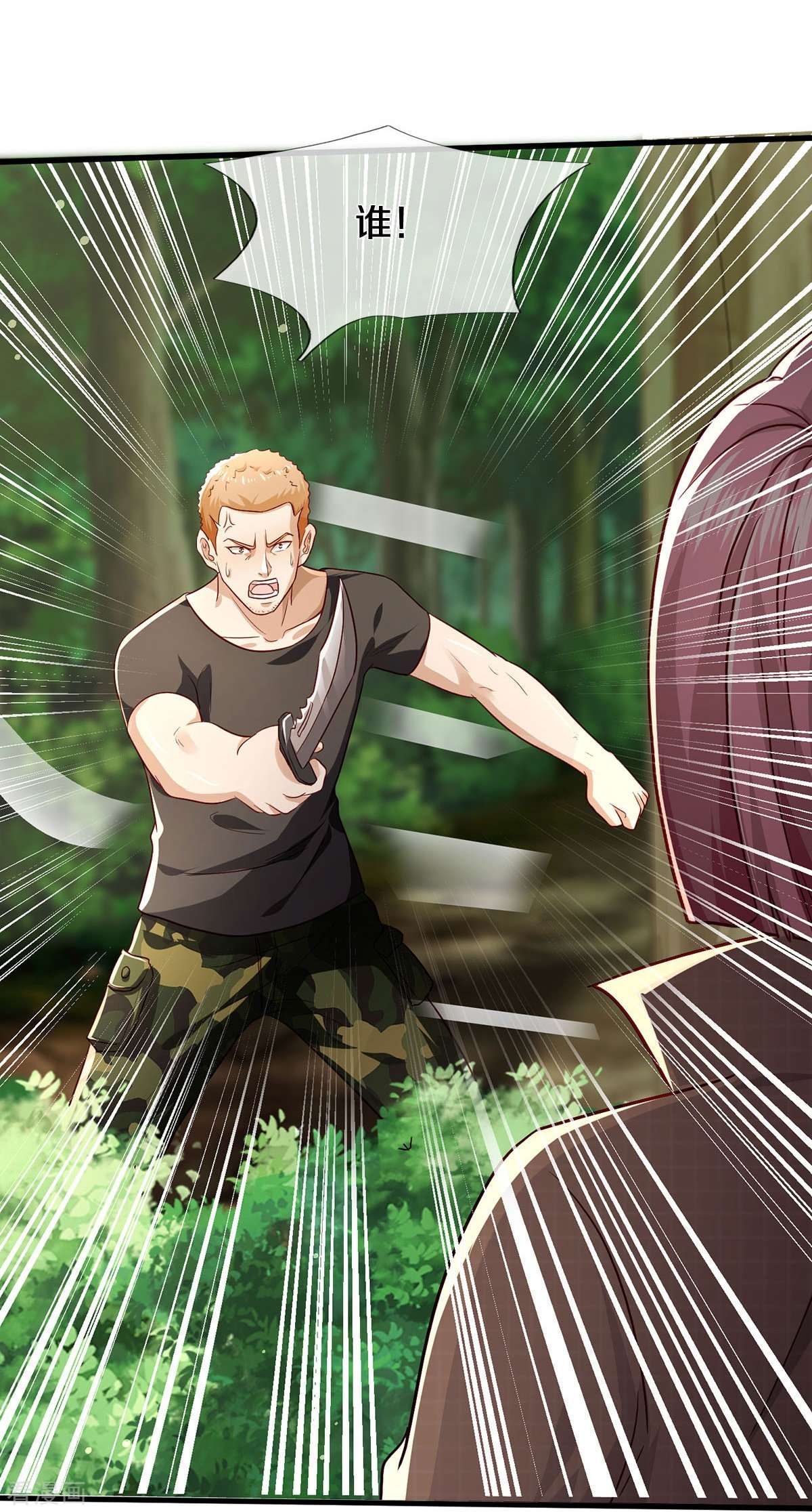 我是大仙尊392话