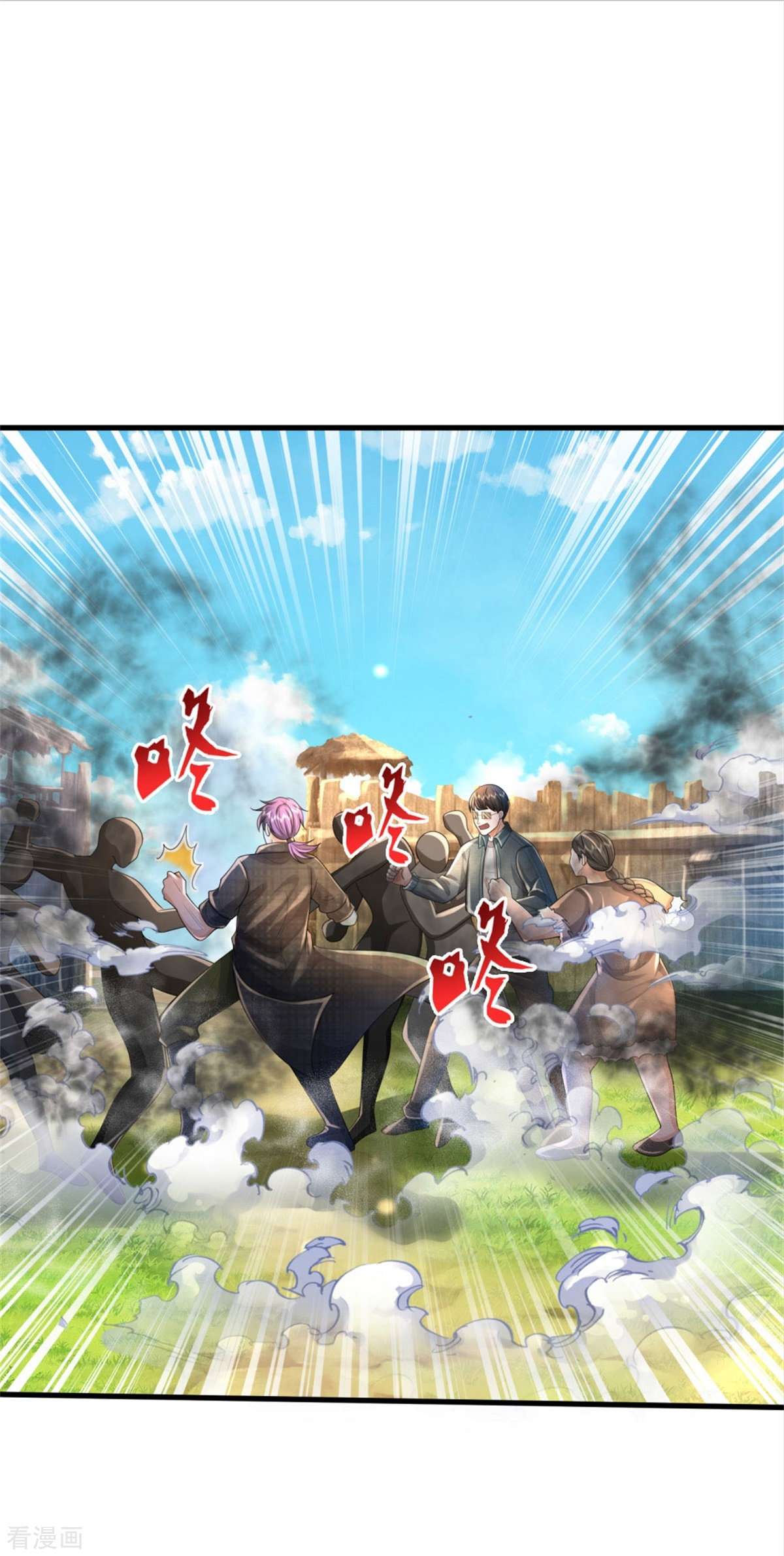 我是大仙尊392话