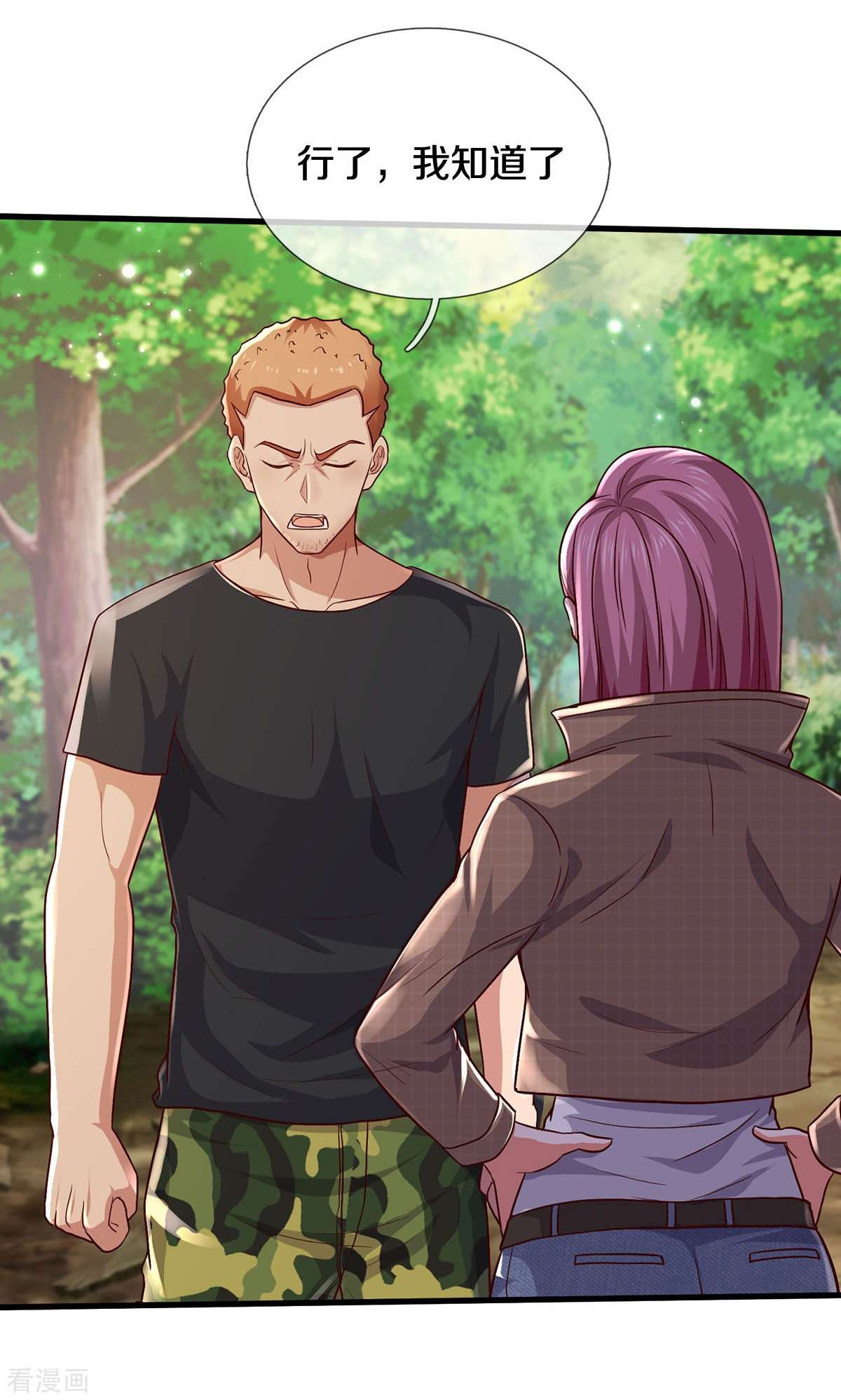 我是大仙尊393话