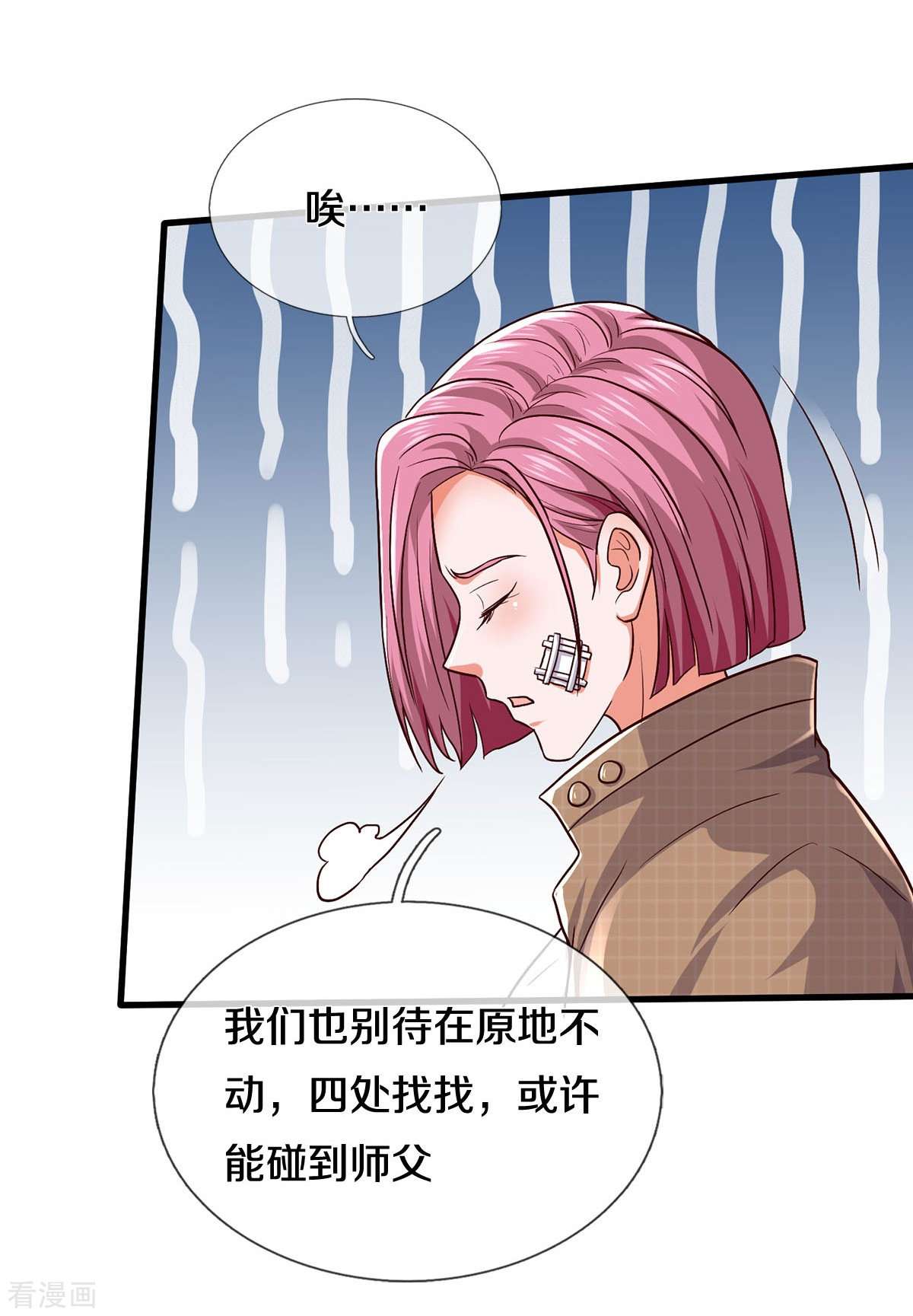 我是大仙尊393话