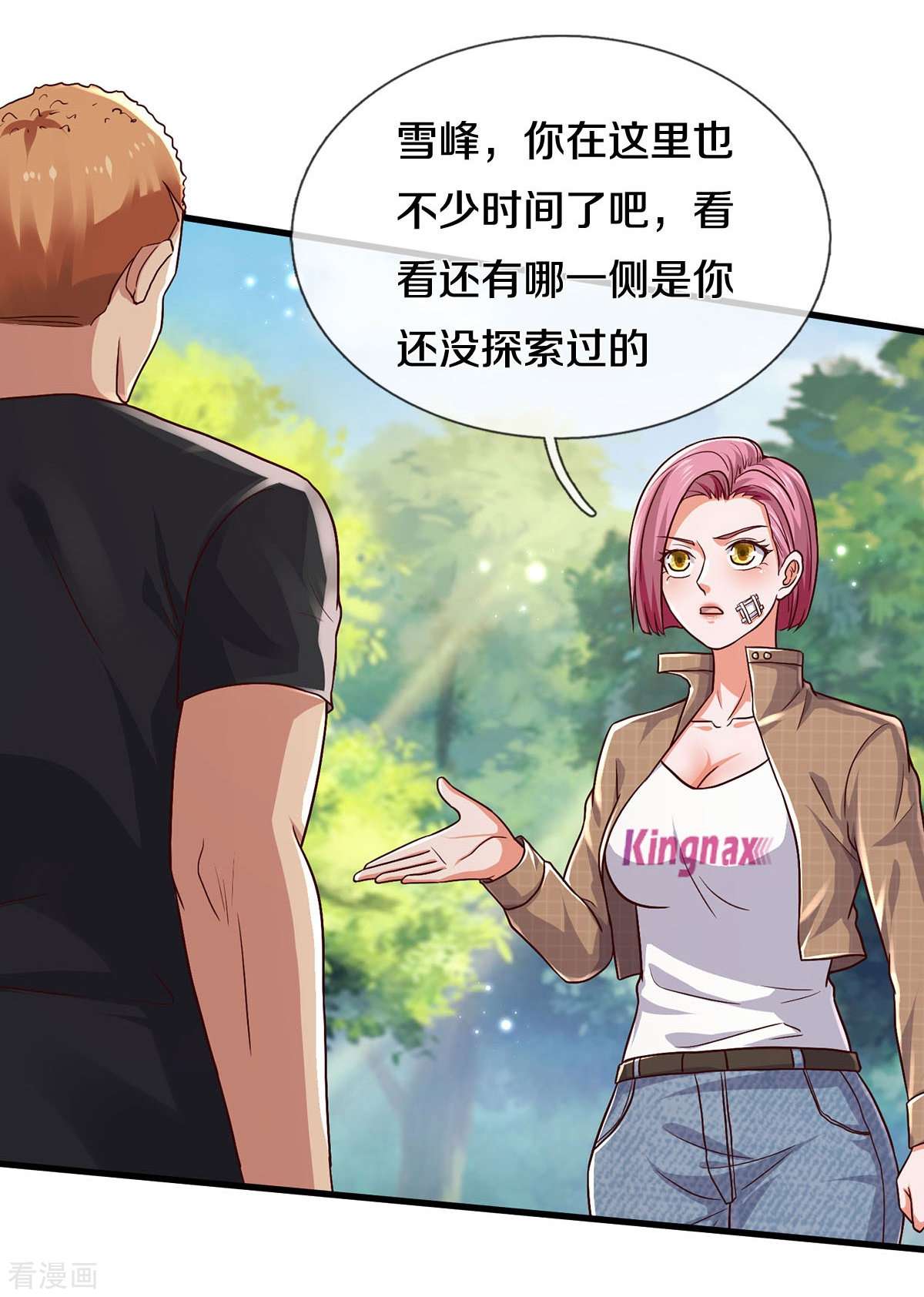 我是大仙尊393话