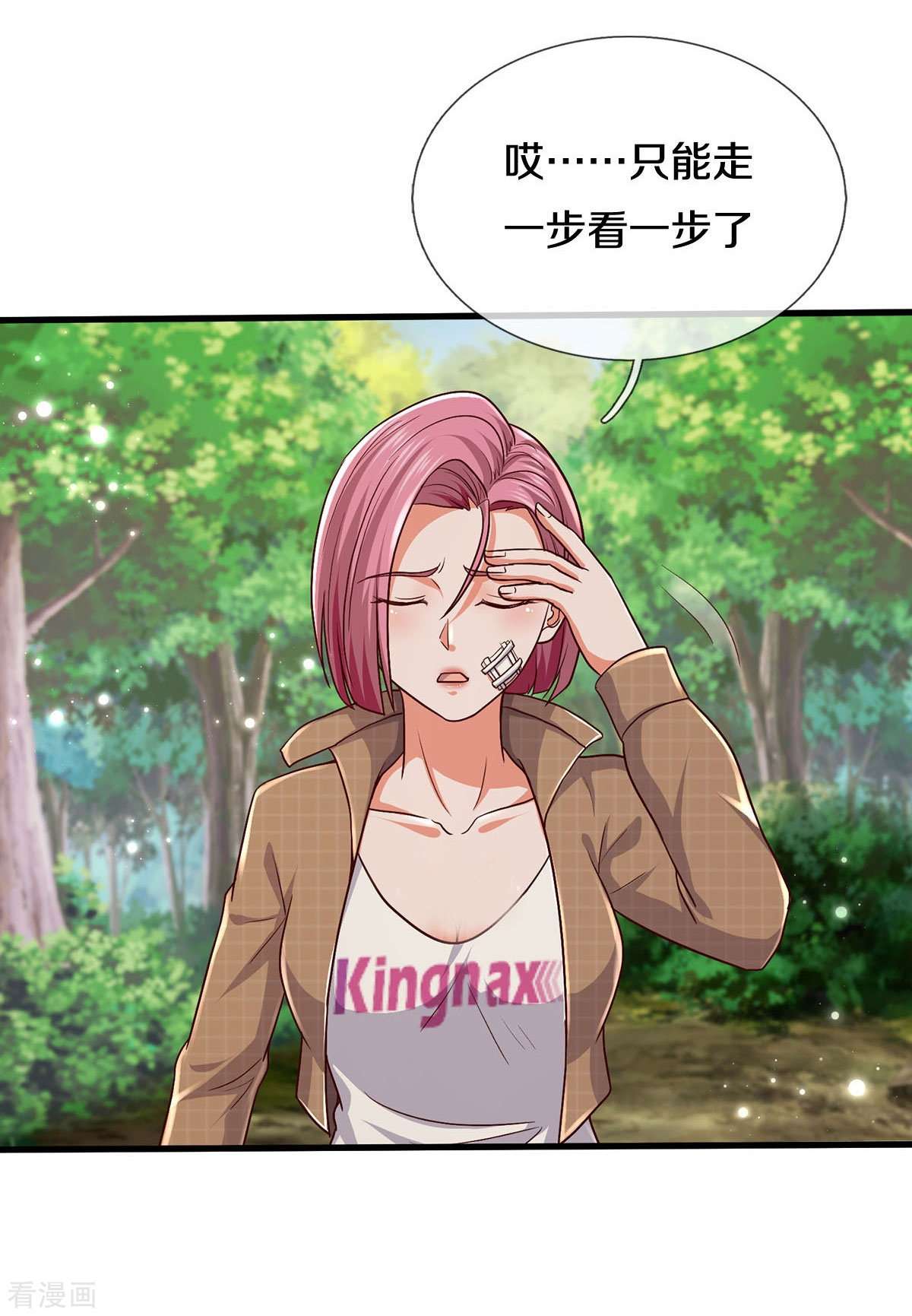 我是大仙尊393话